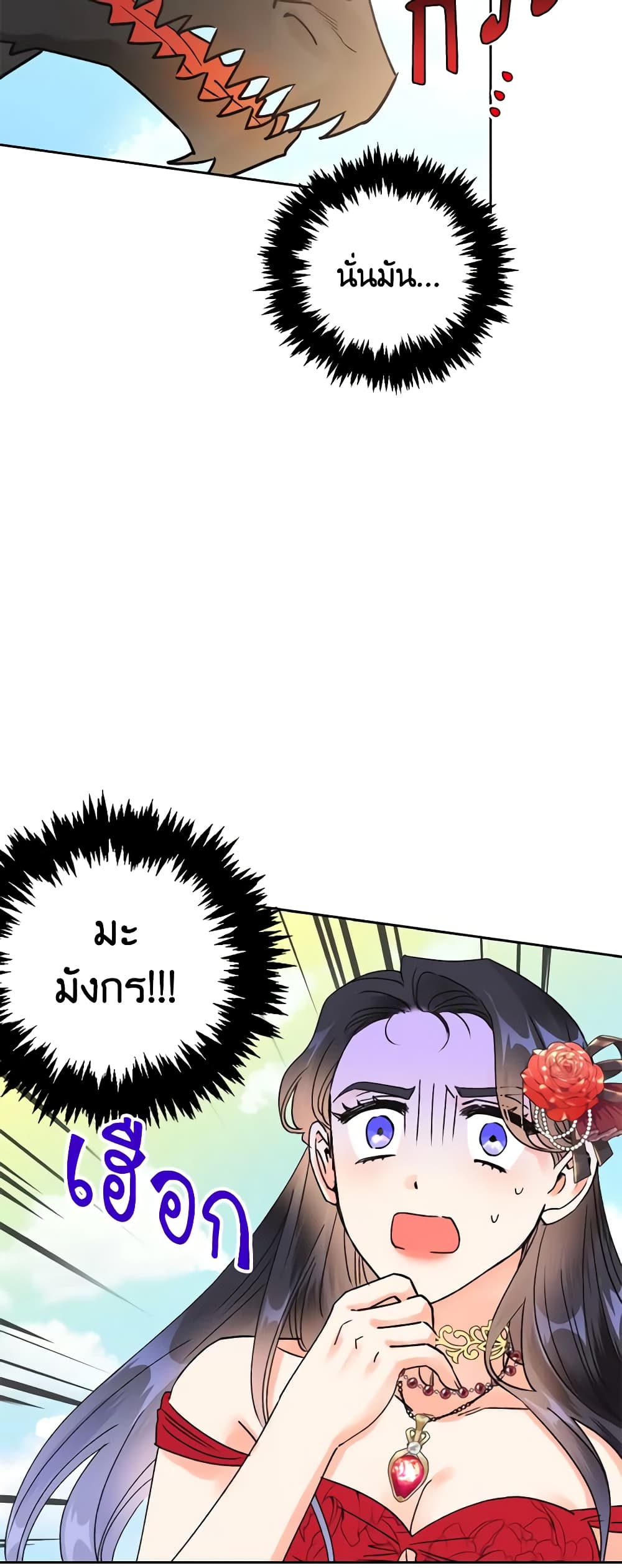 A Villainess for the Tyrant page 7