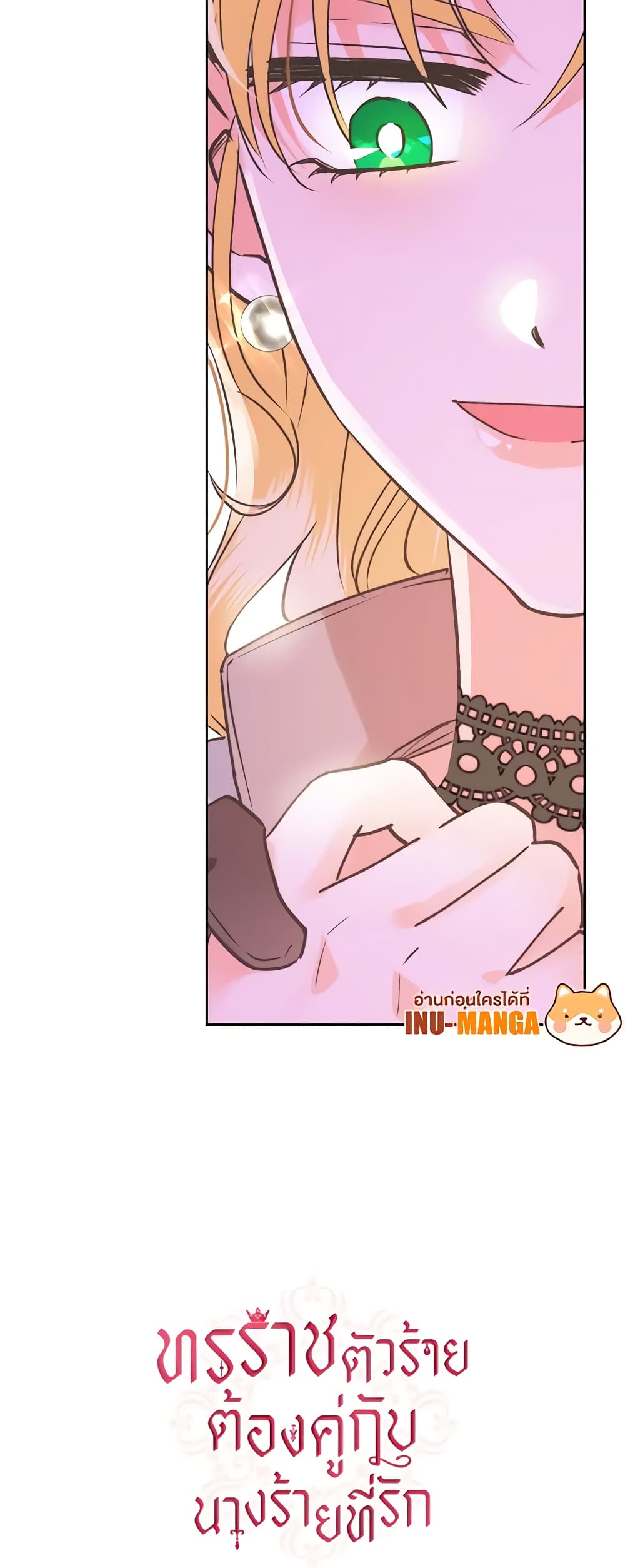 A Villainess for the Tyrant page 24