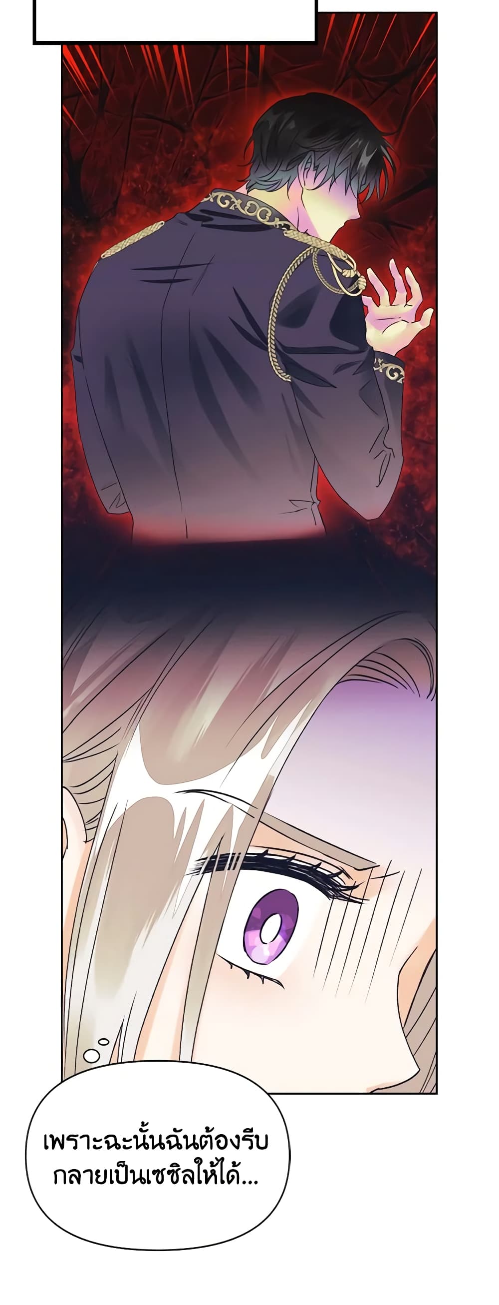 A Villainess for the Tyrant page 19