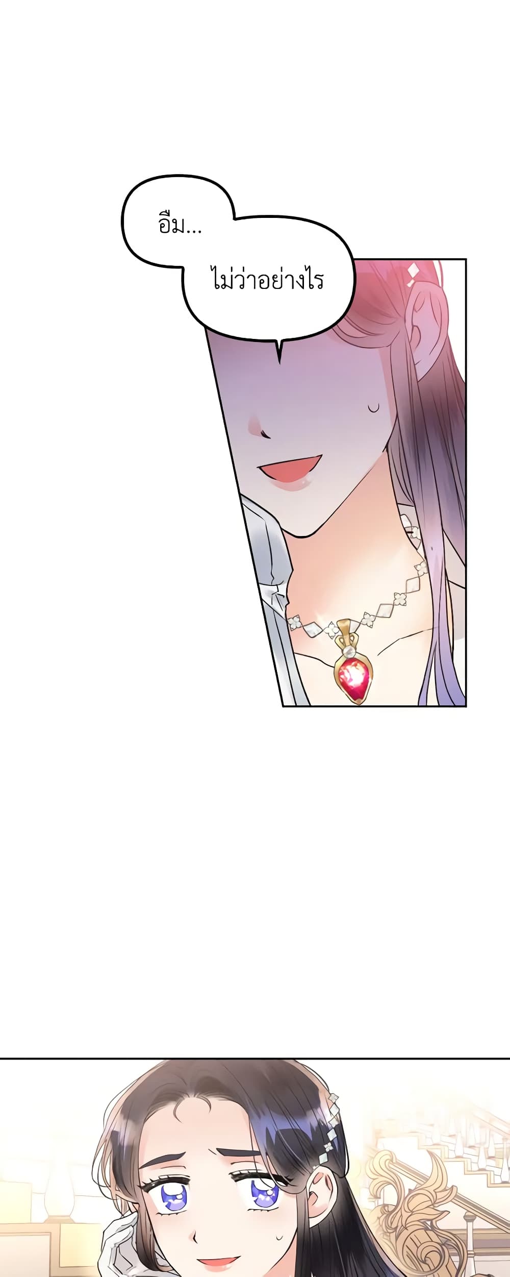 A Villainess for the Tyrant page 15