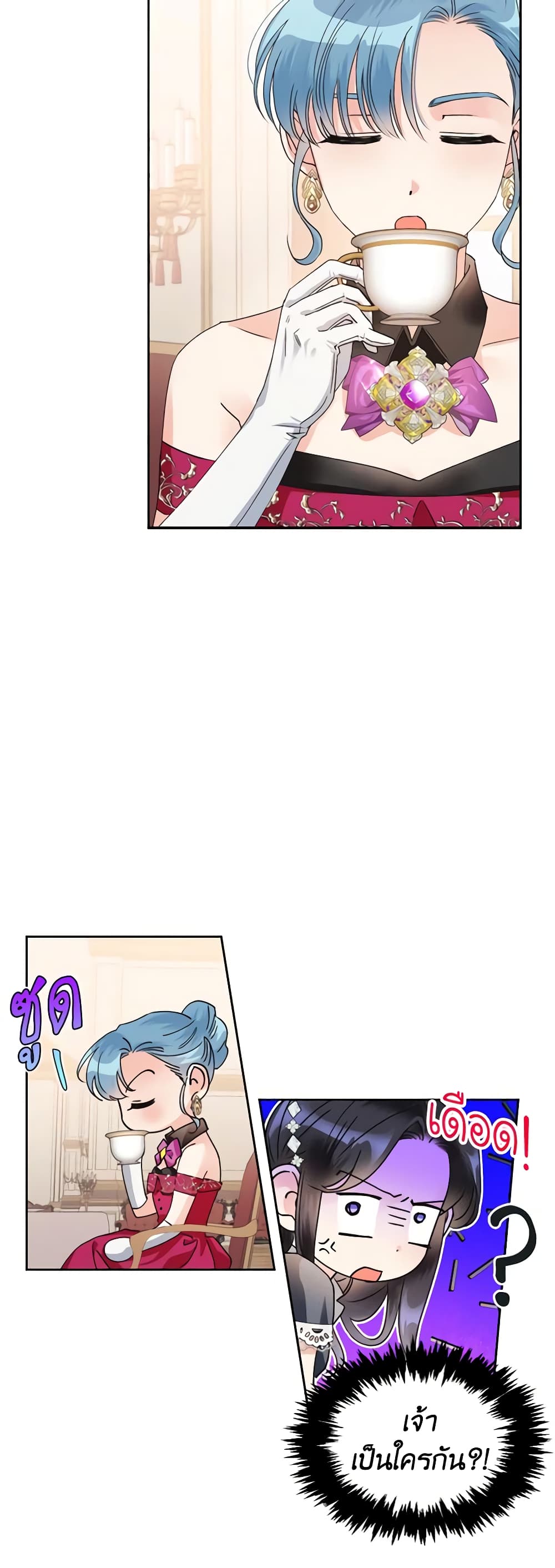 A Villainess for the Tyrant page 4