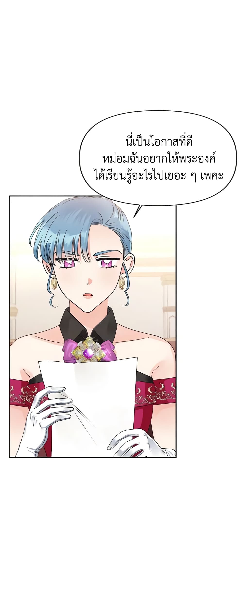 A Villainess for the Tyrant page 16