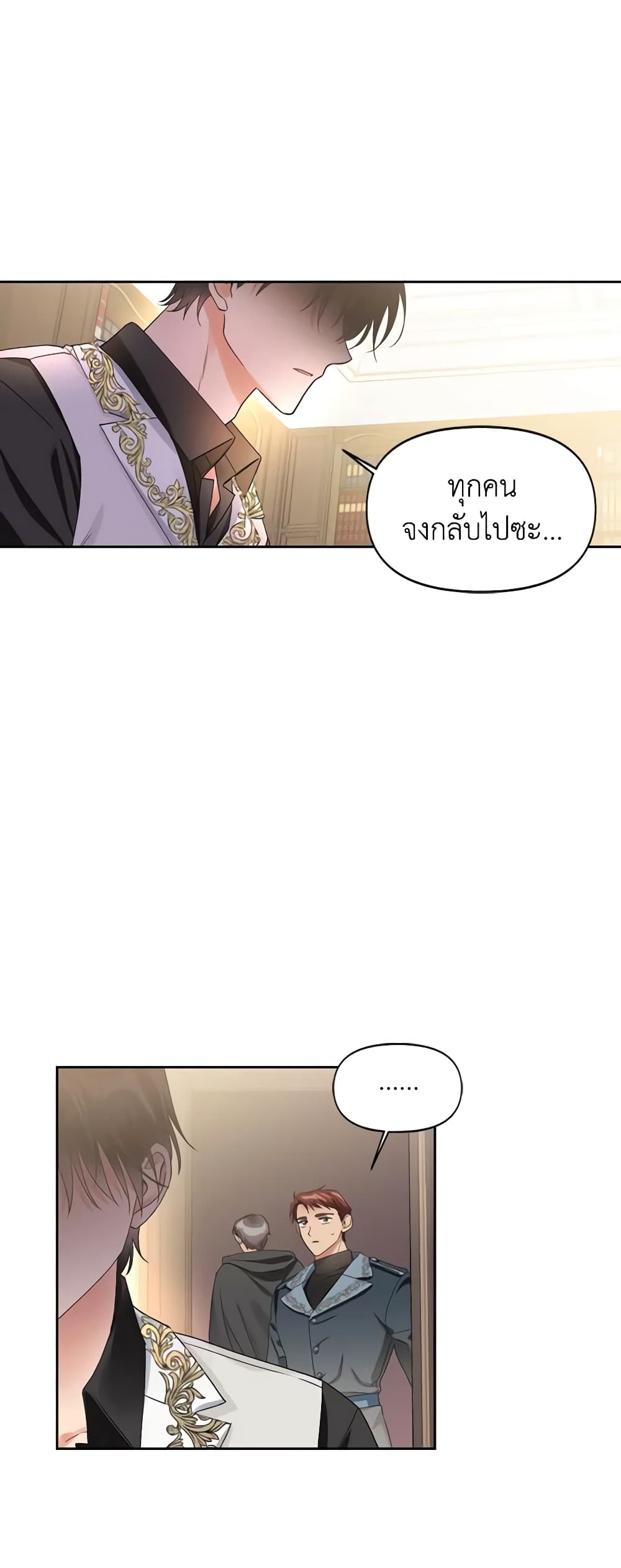 A Villainess for the Tyrant page 11