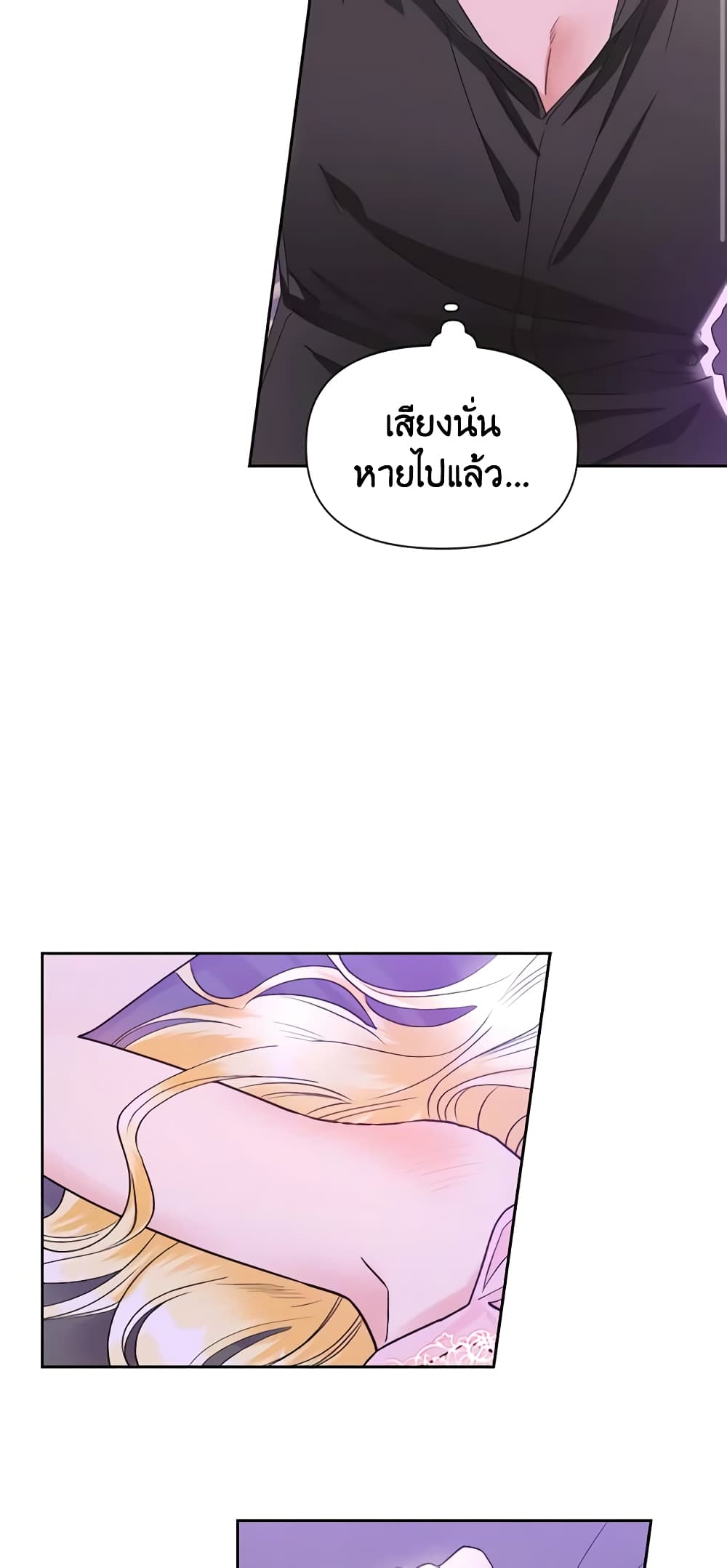 A Villainess for the Tyrant page 3