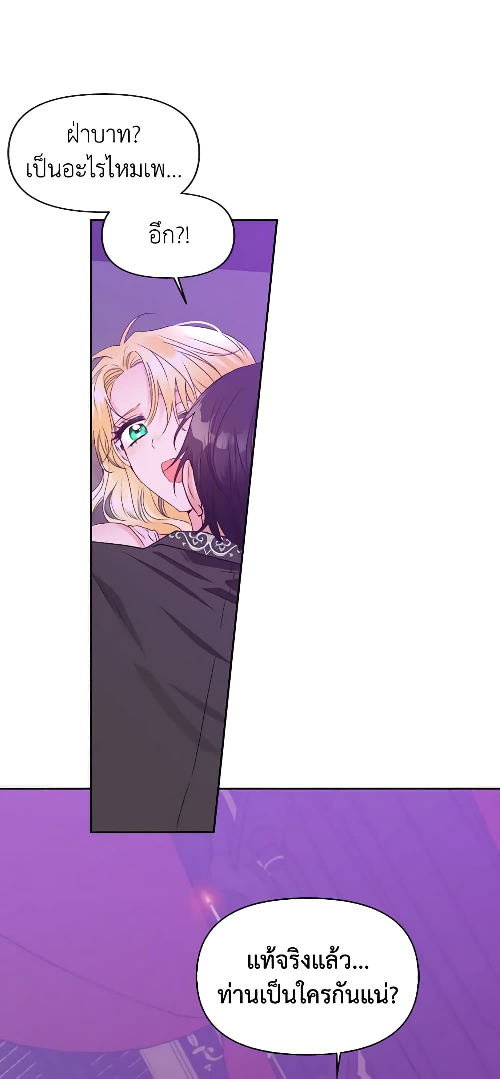 A Villainess for the Tyrant page 5