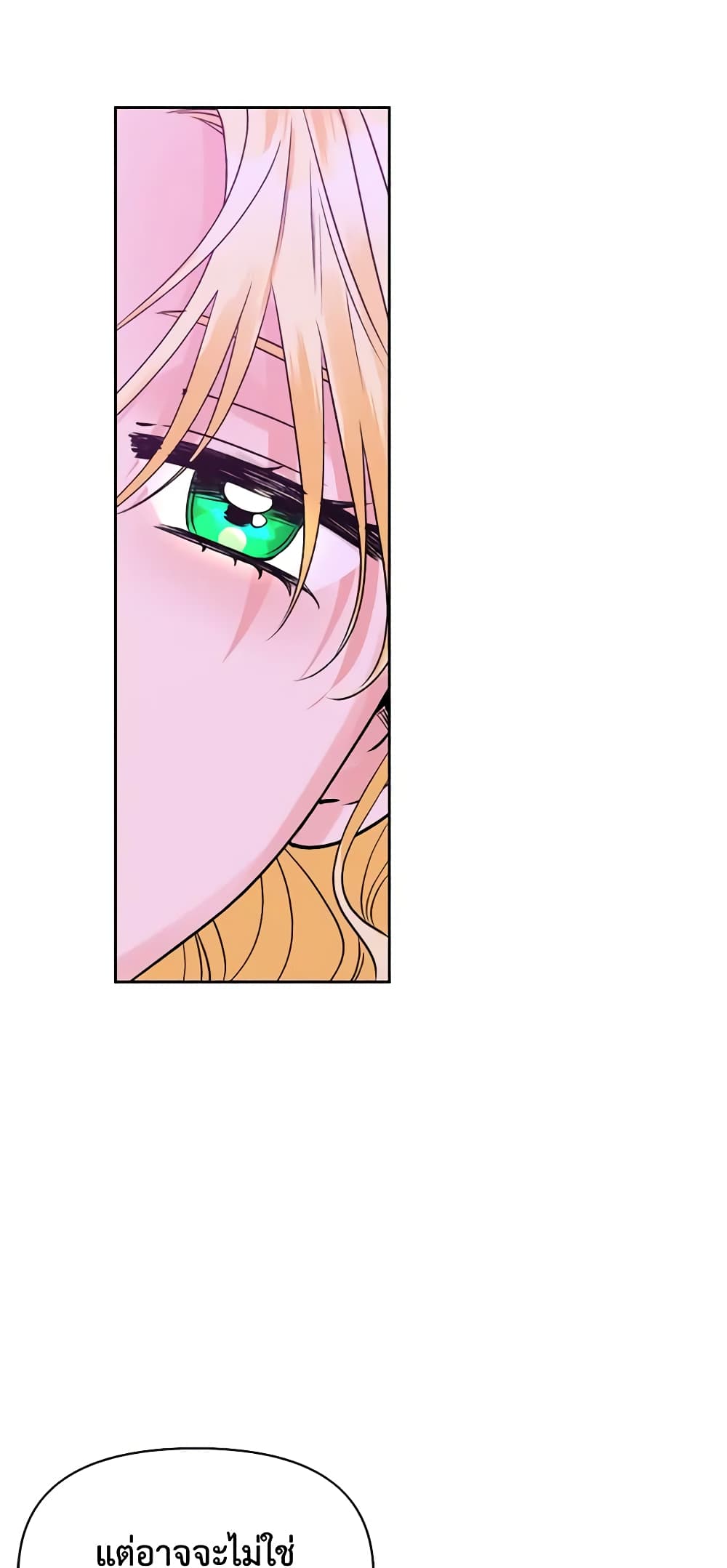 A Villainess for the Tyrant page 8