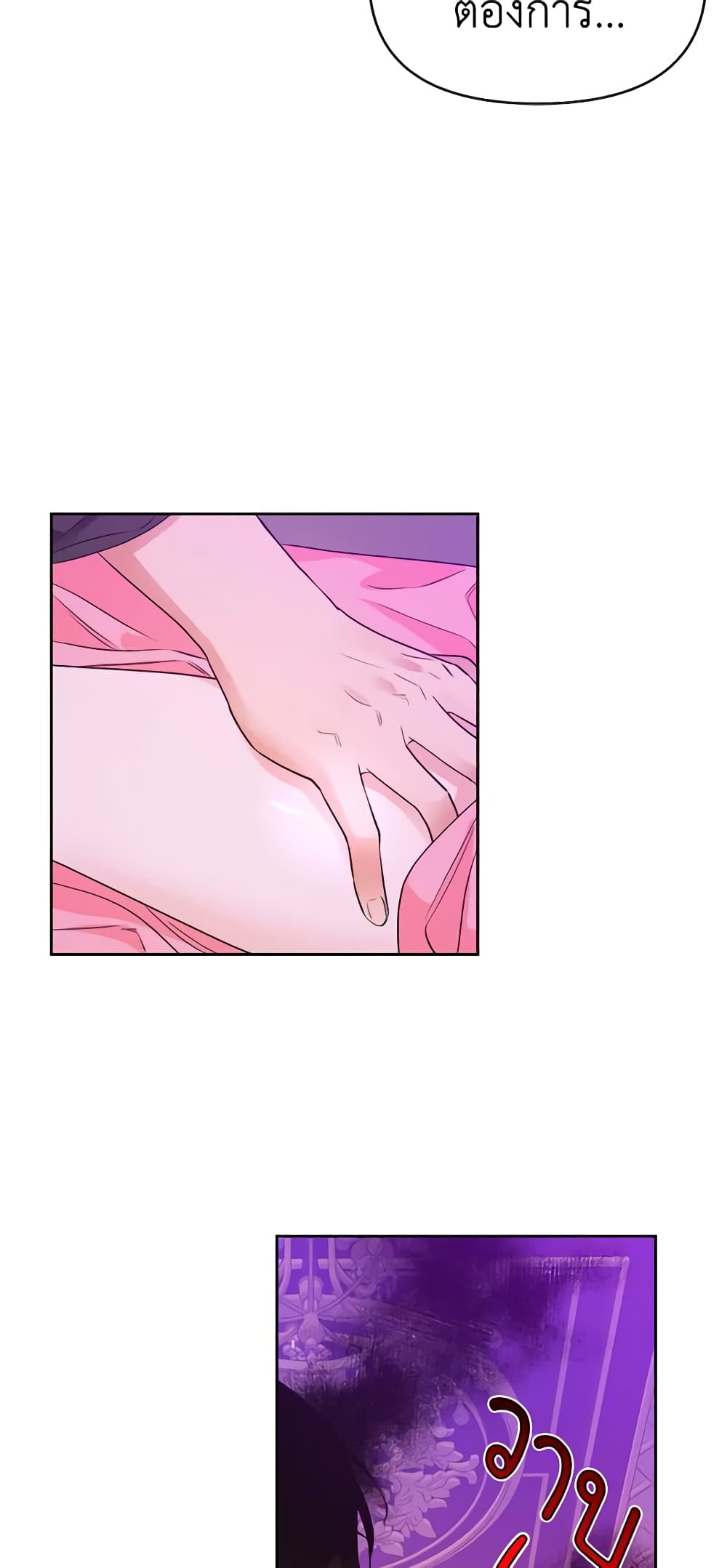 A Villainess for the Tyrant page 18