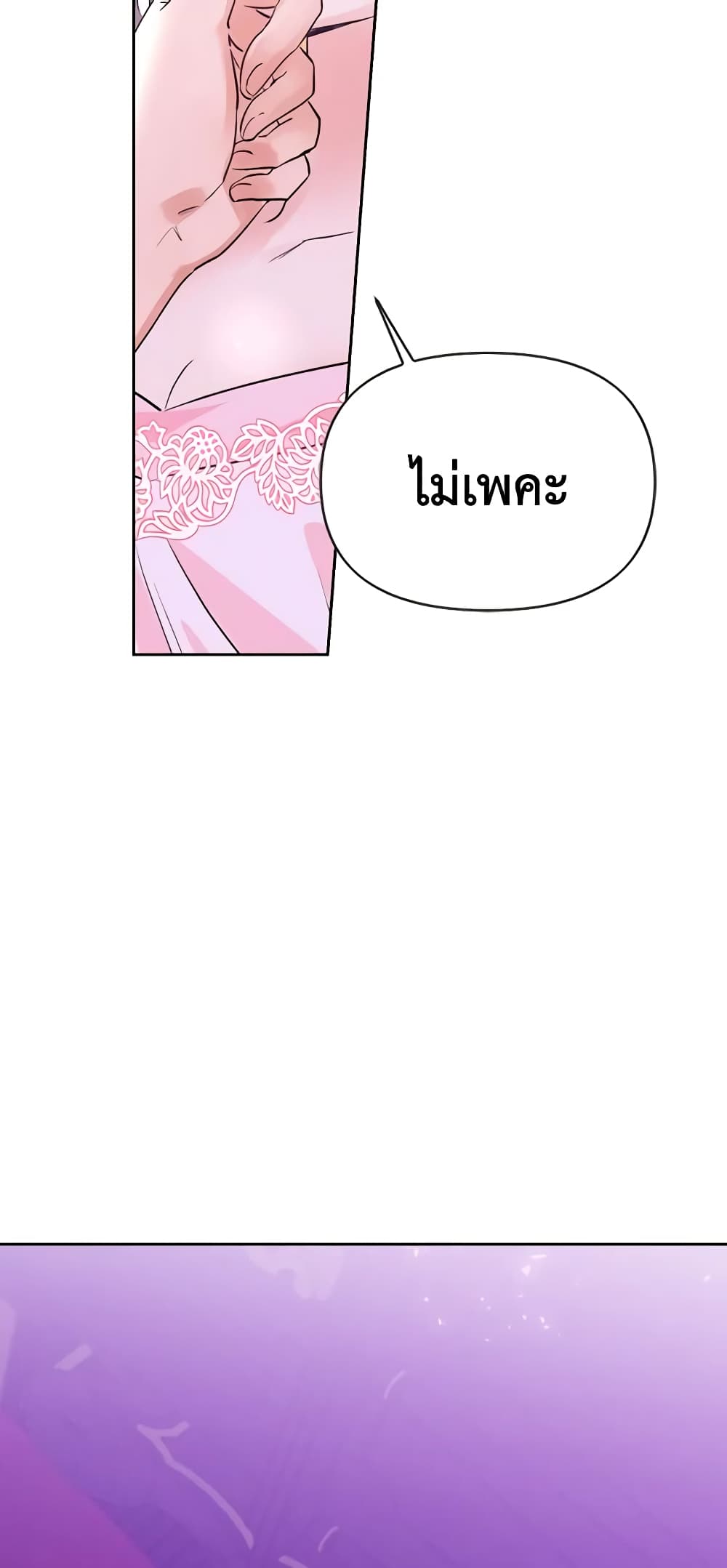 A Villainess for the Tyrant page 19