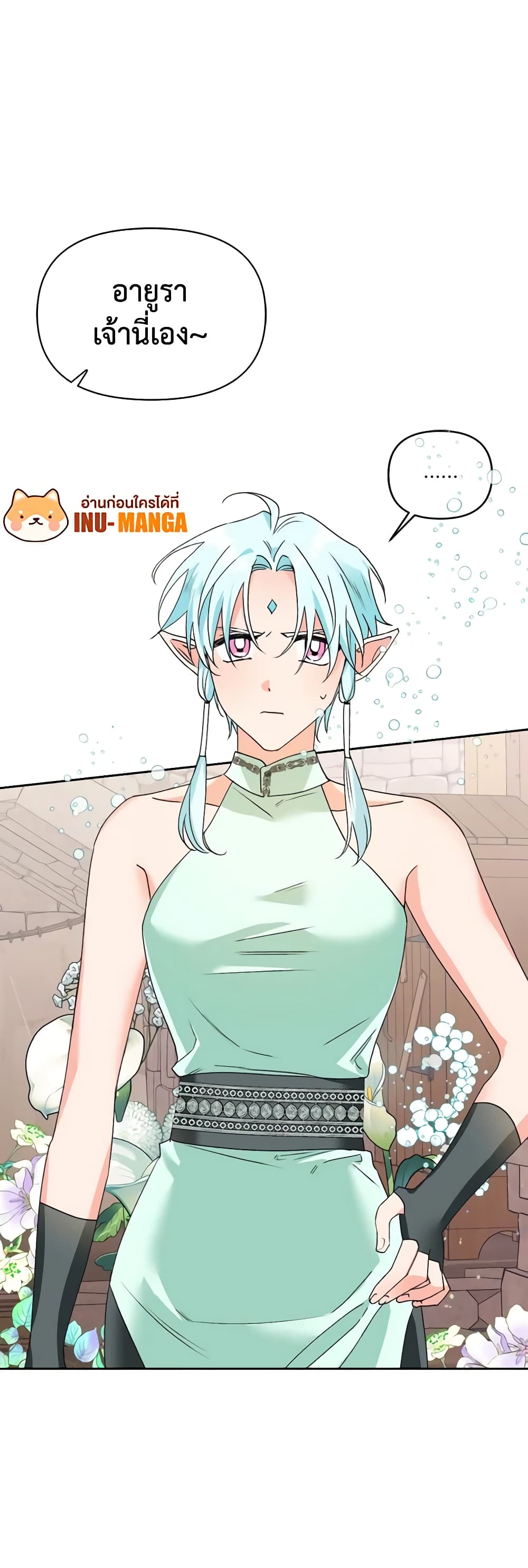 A Villainess for the Tyrant page 11