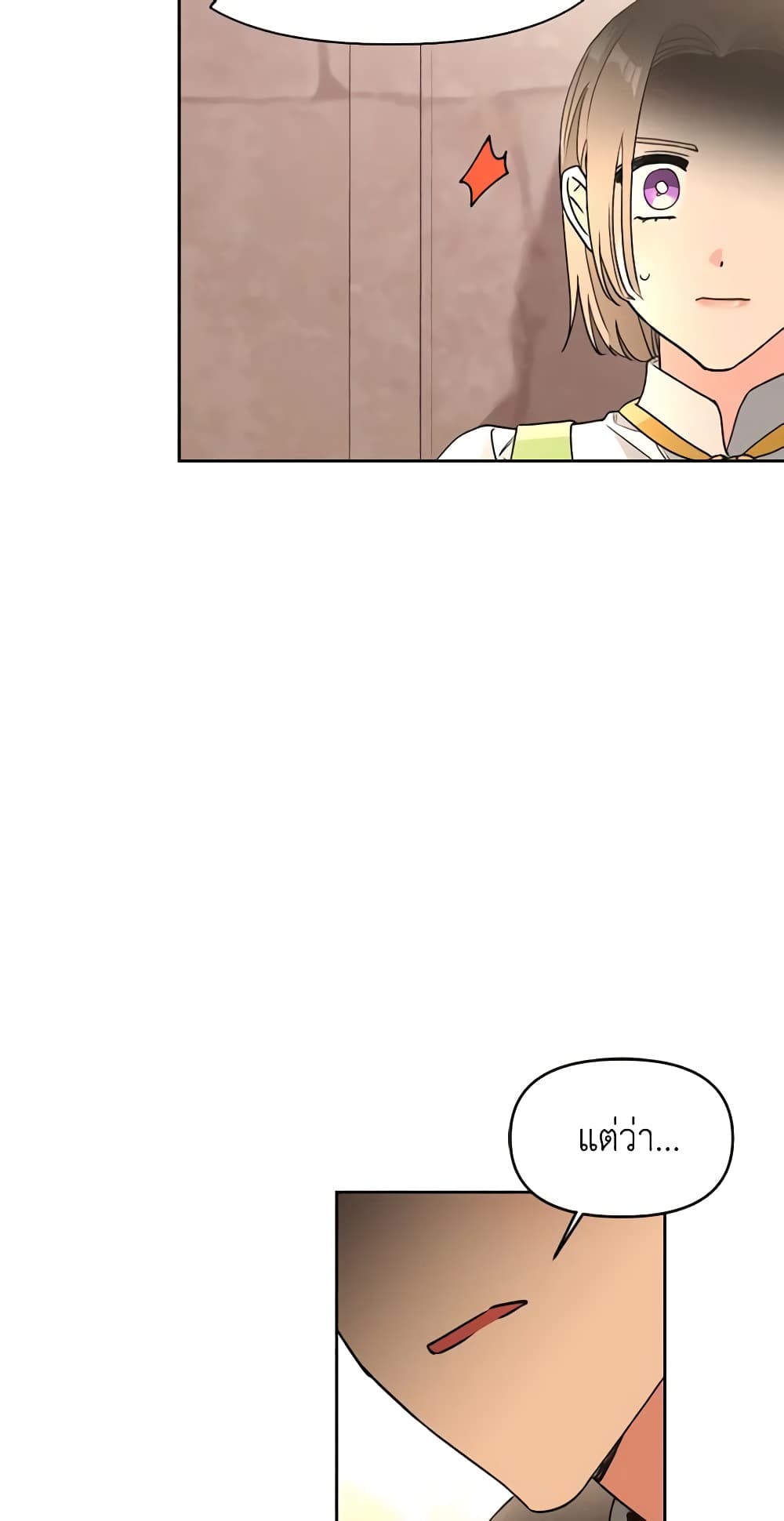 A Villainess for the Tyrant page 21