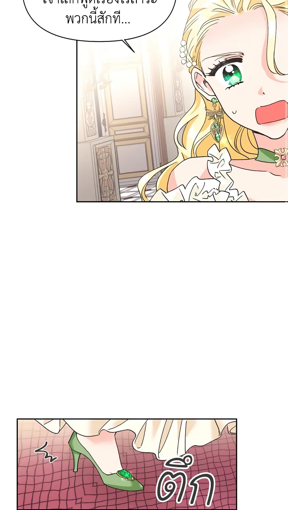 A Villainess for the Tyrant page 13