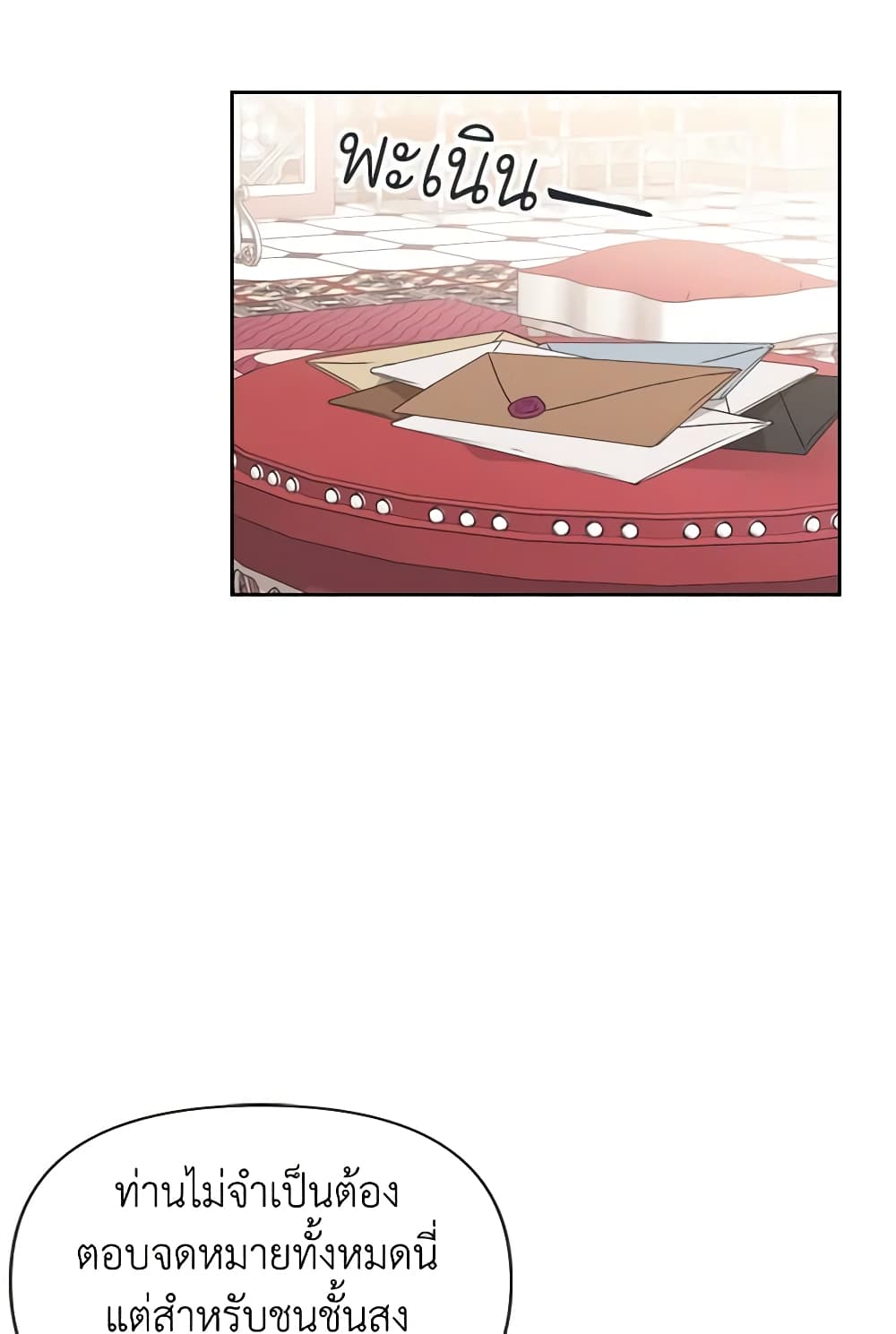 A Villainess for the Tyrant page 24
