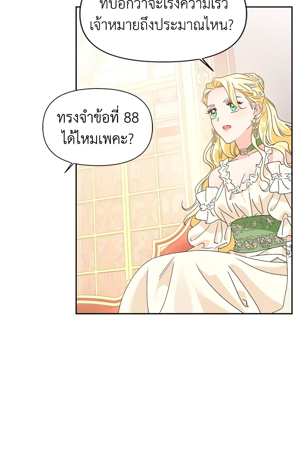 A Villainess for the Tyrant page 29