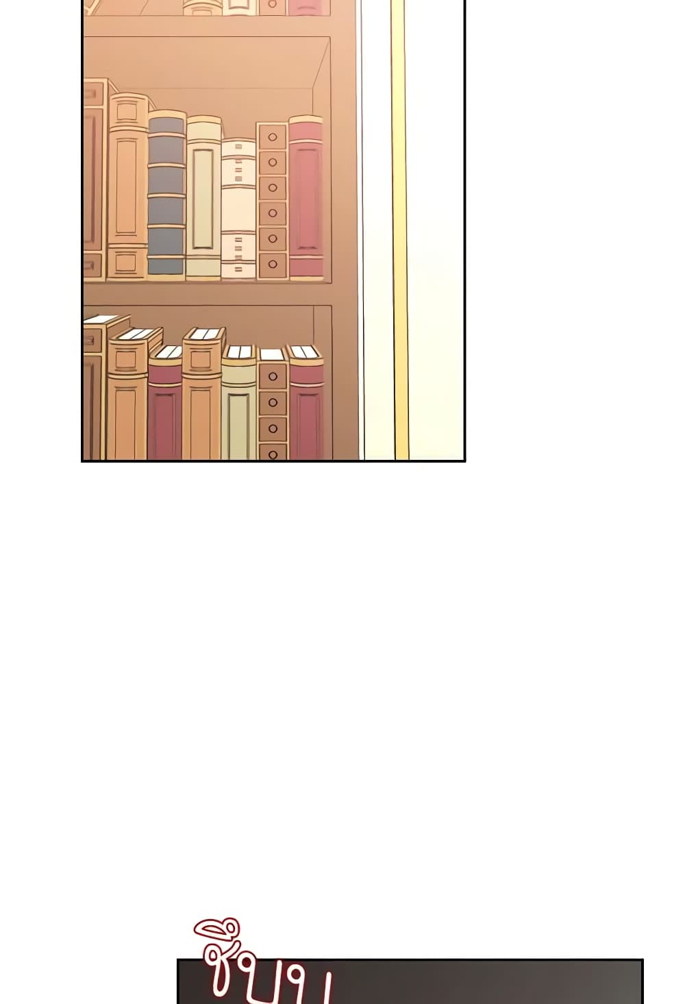 A Villainess for the Tyrant page 6