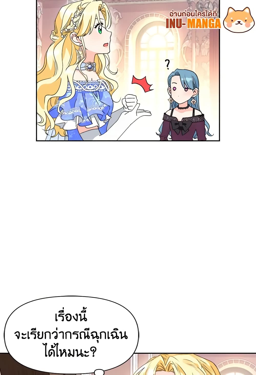 A Villainess for the Tyrant page 27