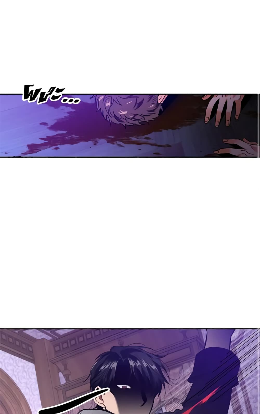 A Villainess for the Tyrant page 3