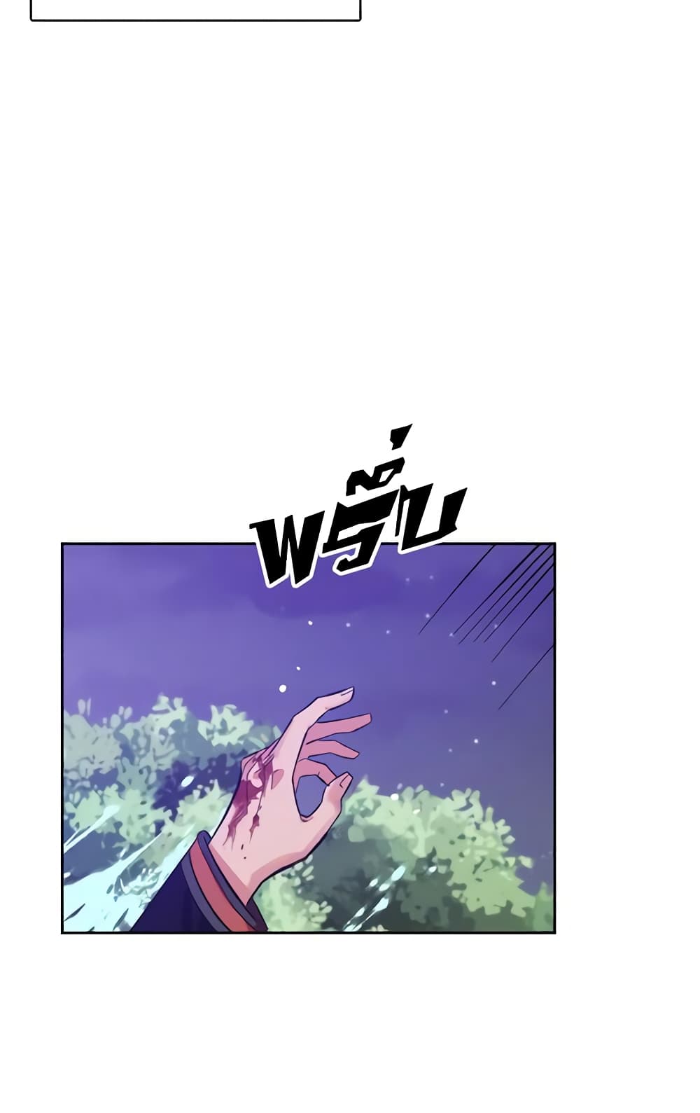 A Villainess for the Tyrant page 6