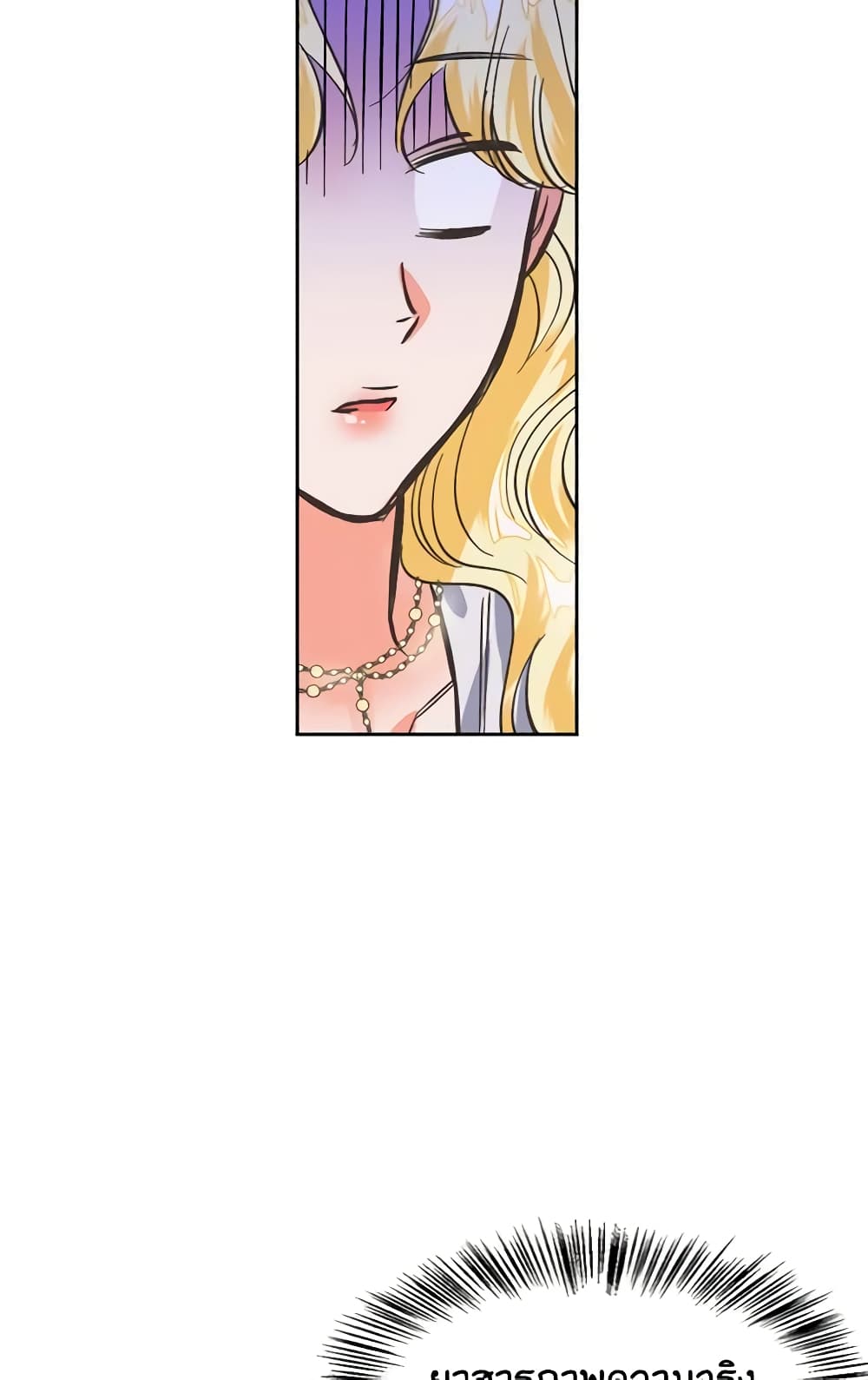 A Villainess for the Tyrant page 27