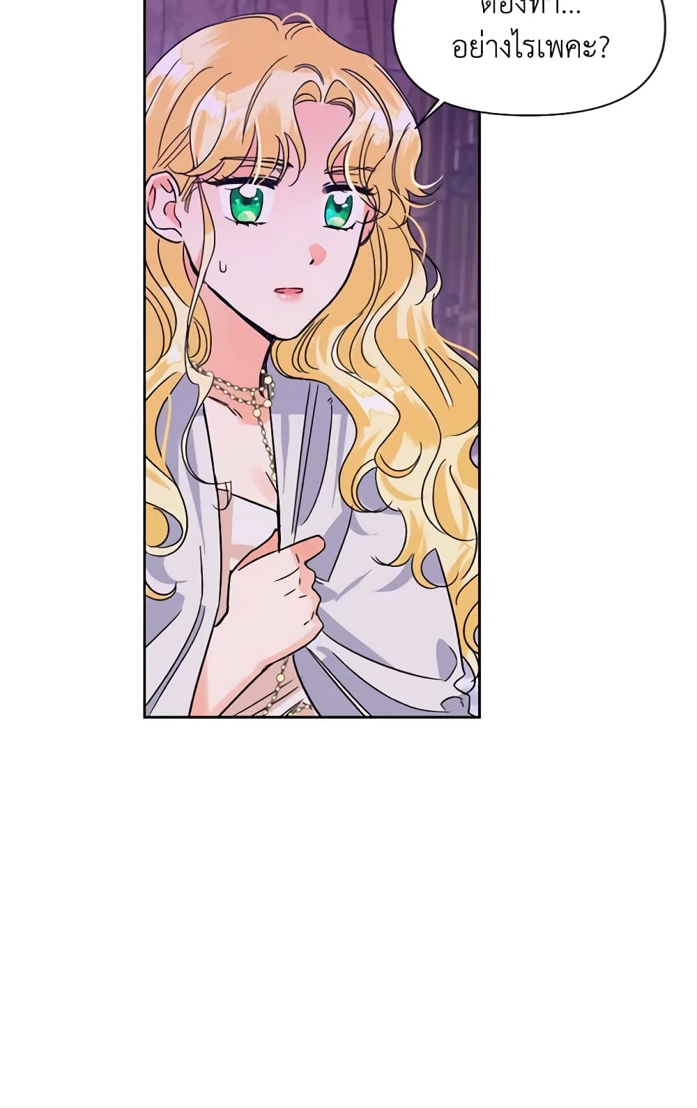 A Villainess for the Tyrant page 35
