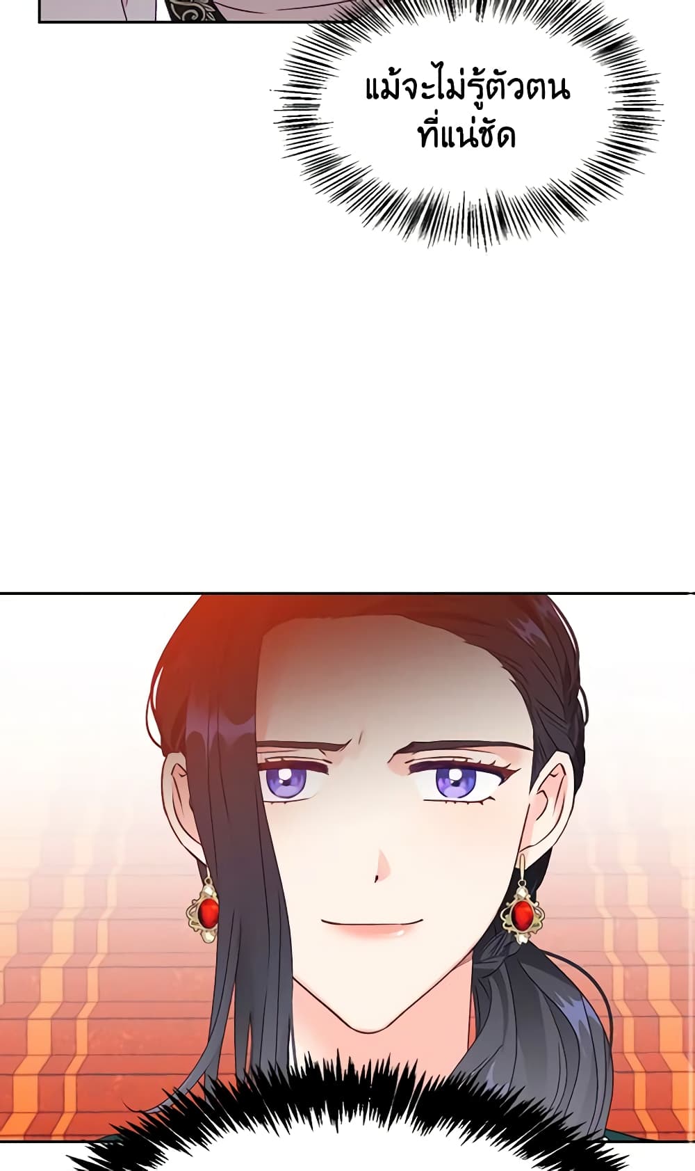 A Villainess for the Tyrant page 8