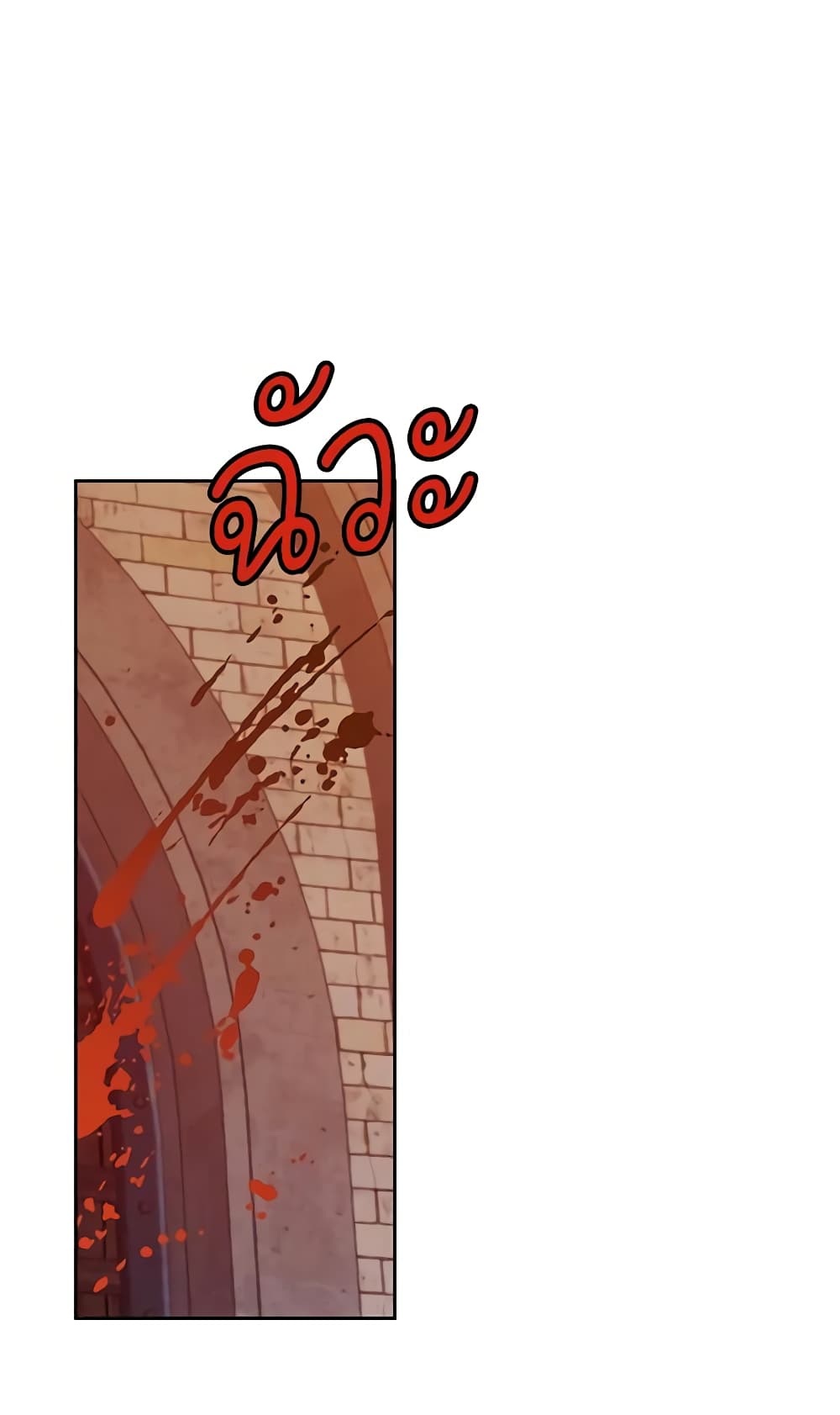 A Villainess for the Tyrant page 27