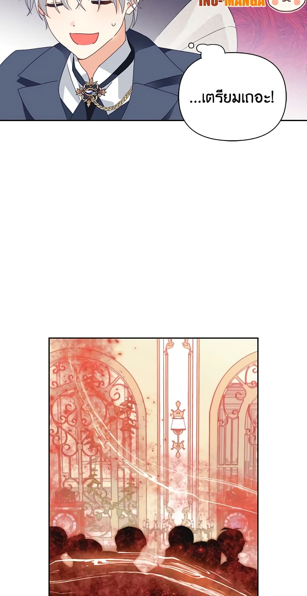 A Villainess for the Tyrant page 24
