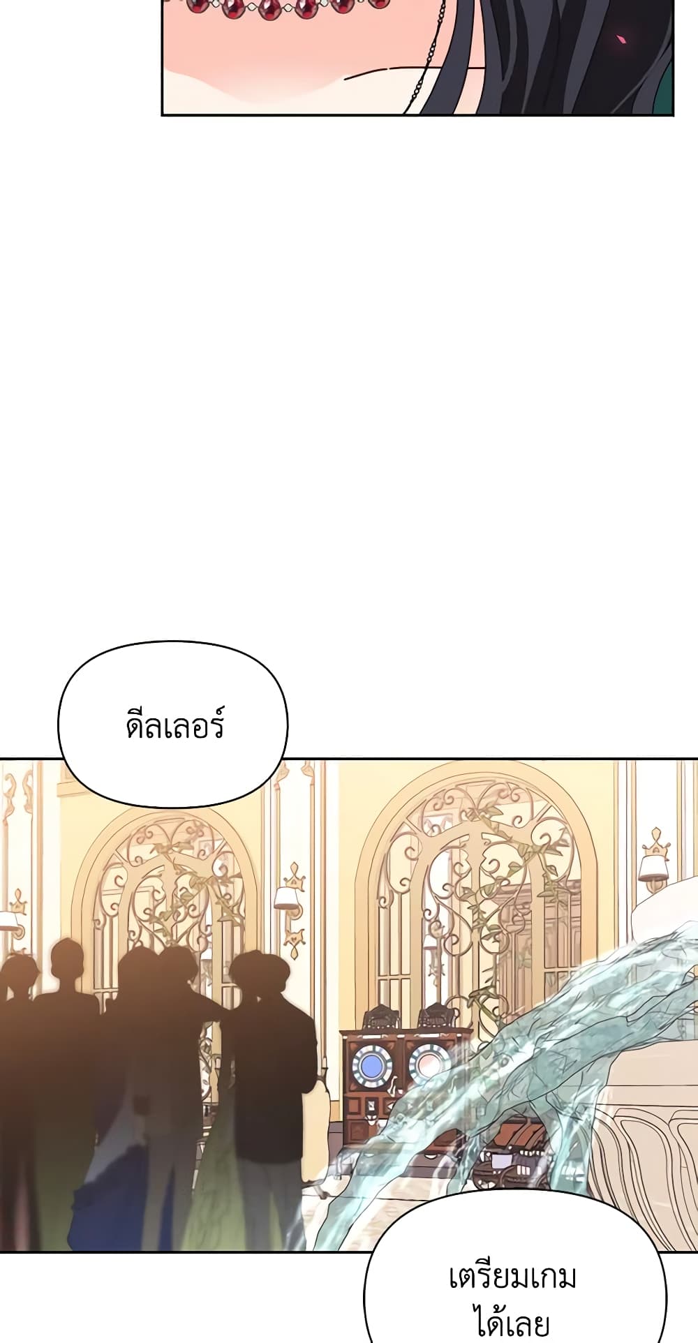 A Villainess for the Tyrant page 12