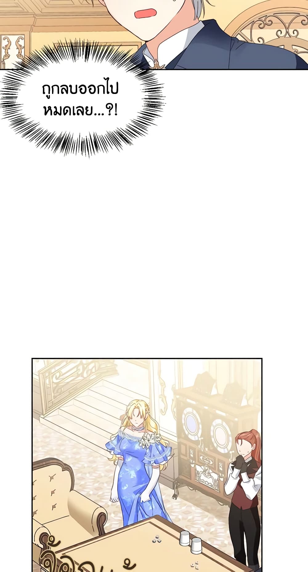 A Villainess for the Tyrant page 8