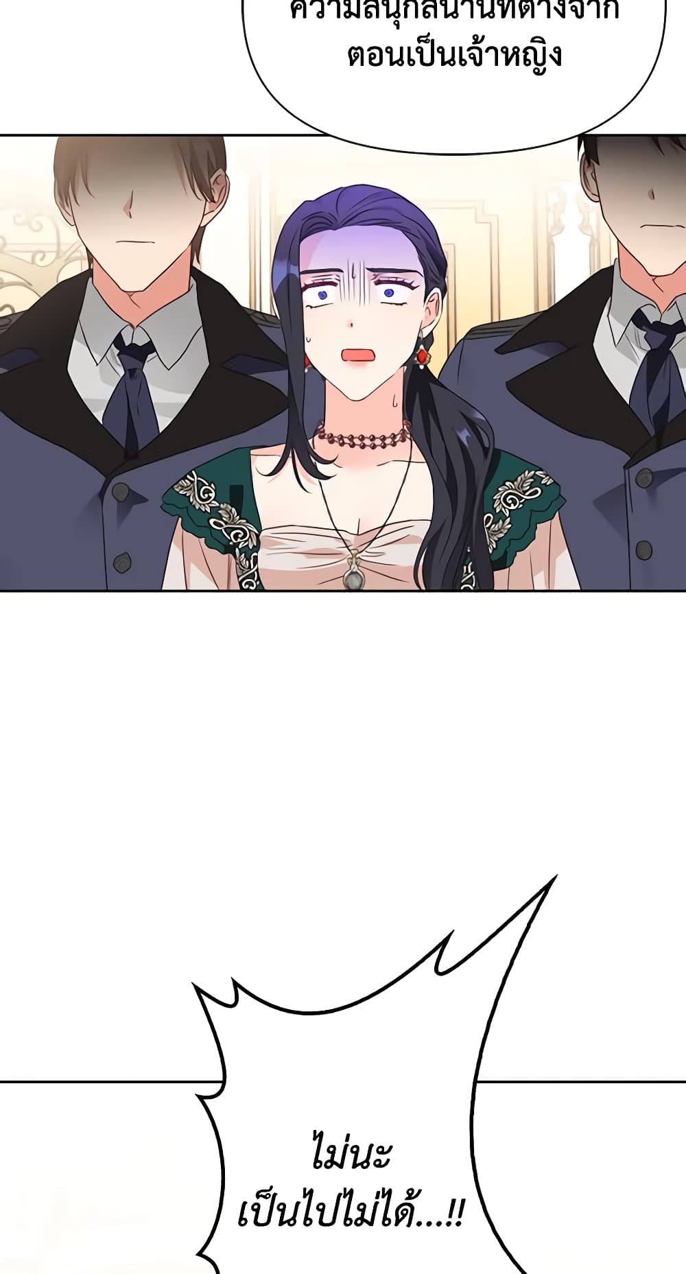 A Villainess for the Tyrant page 12
