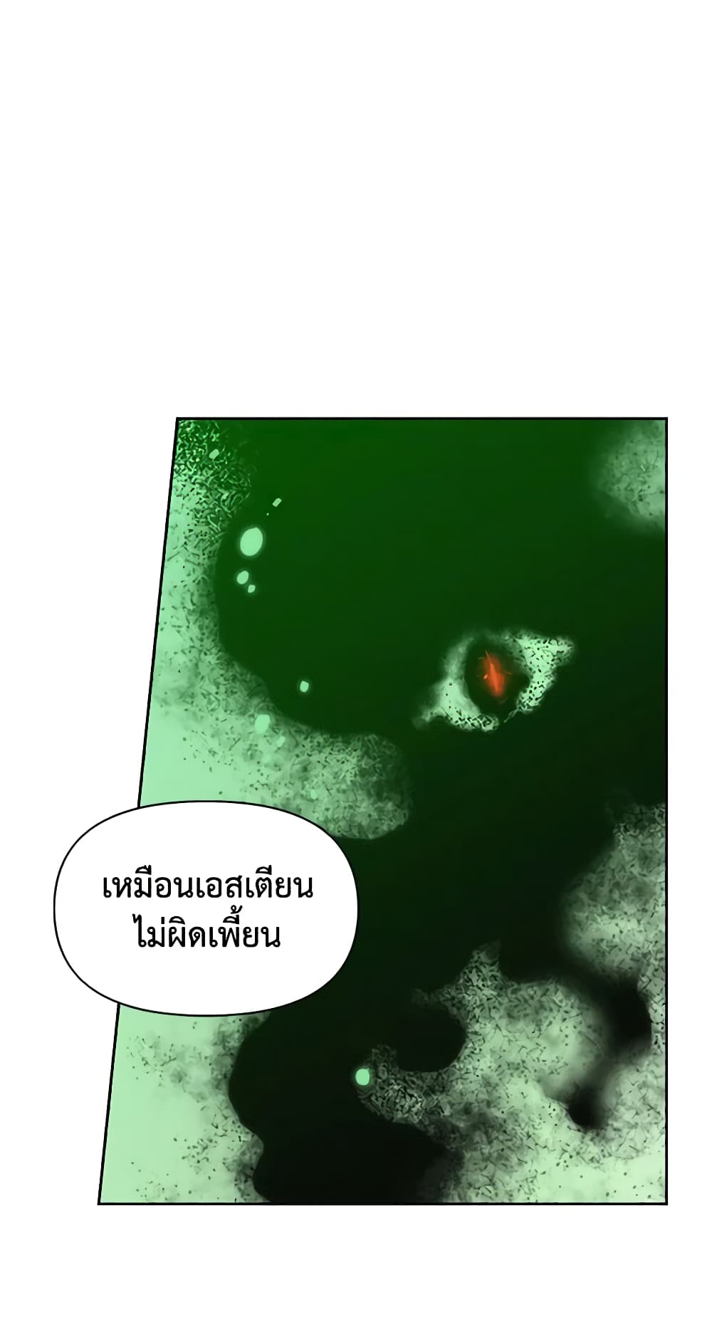 A Villainess for the Tyrant page 30