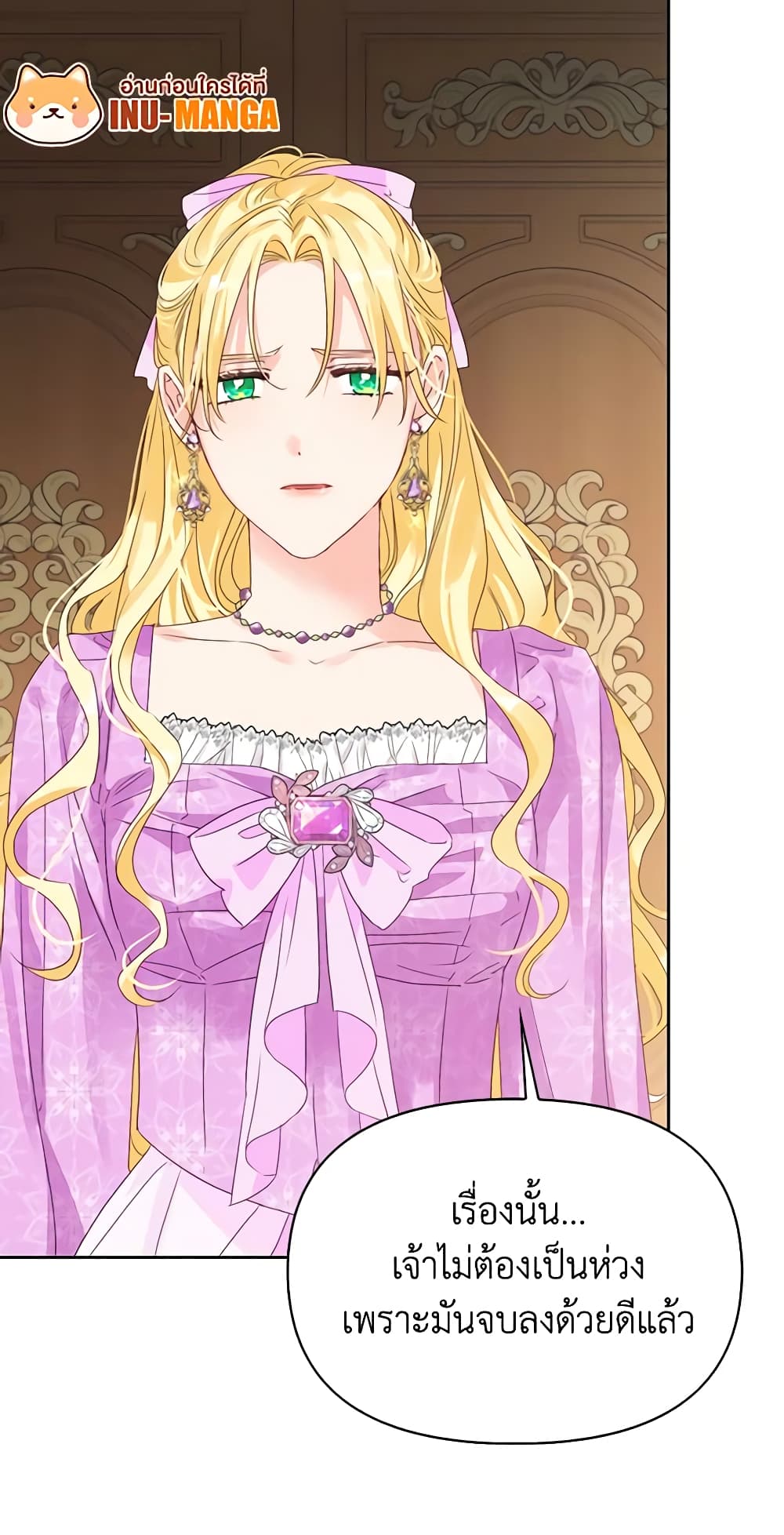 A Villainess for the Tyrant page 11