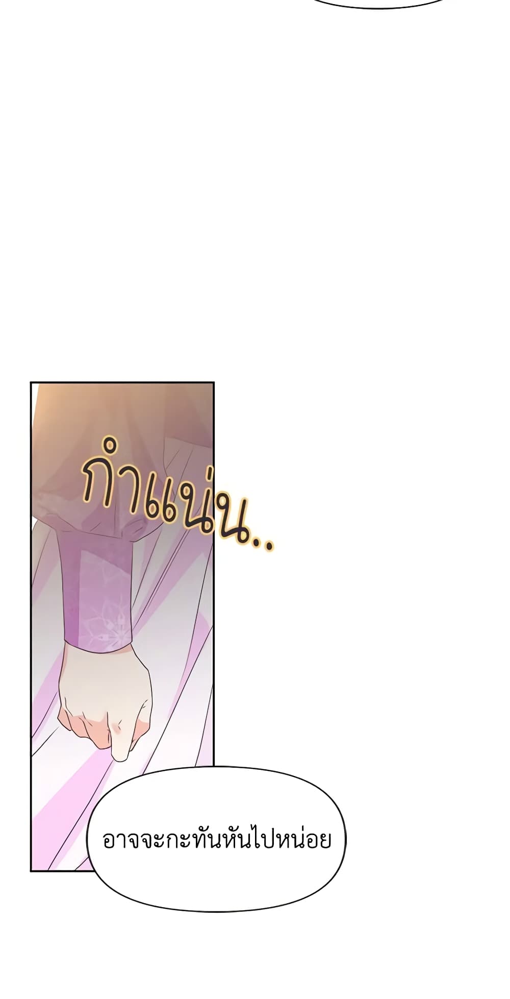 A Villainess for the Tyrant page 13