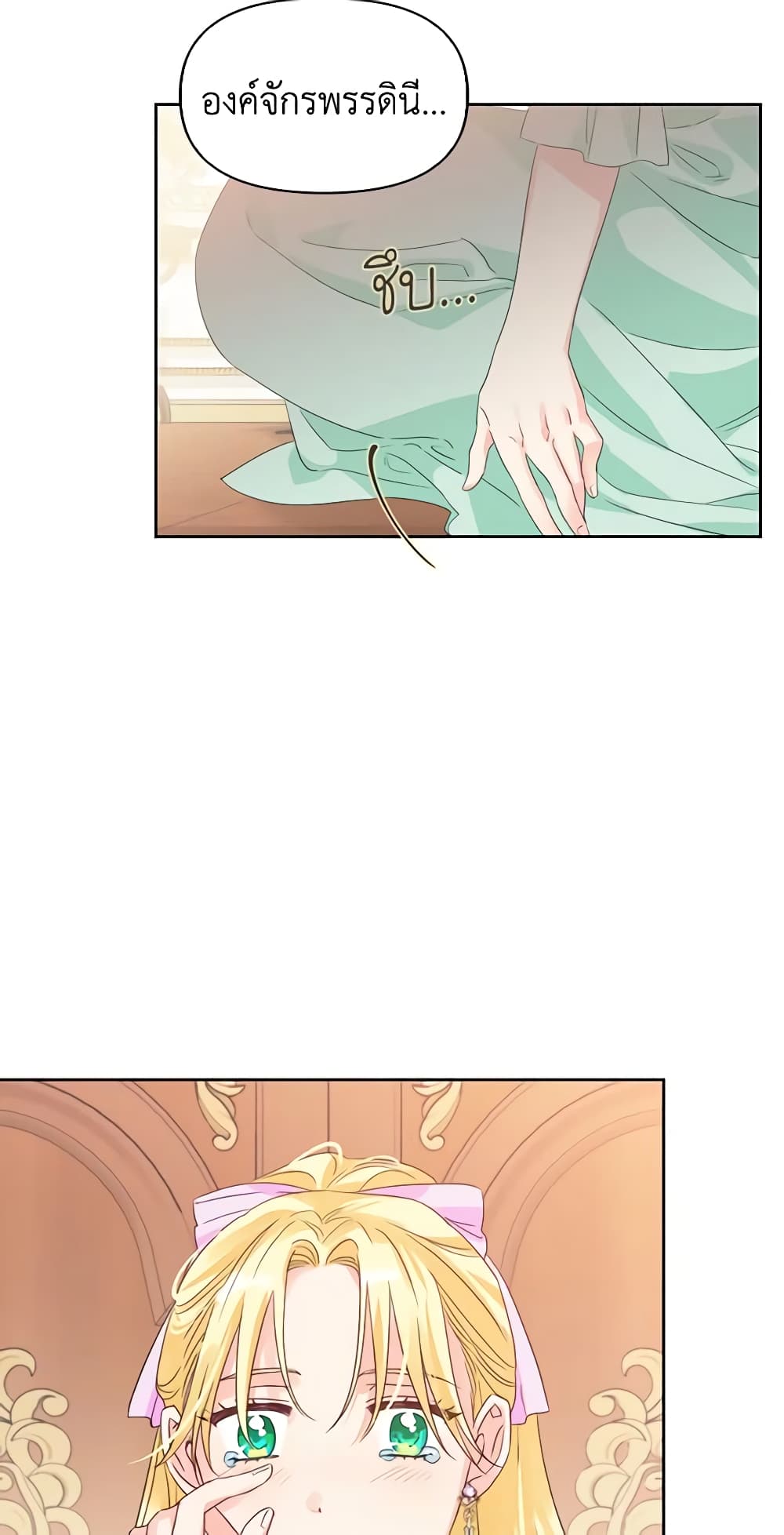 A Villainess for the Tyrant page 19