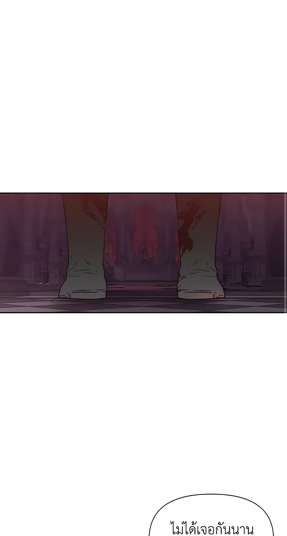 A Villainess for the Tyrant page 1