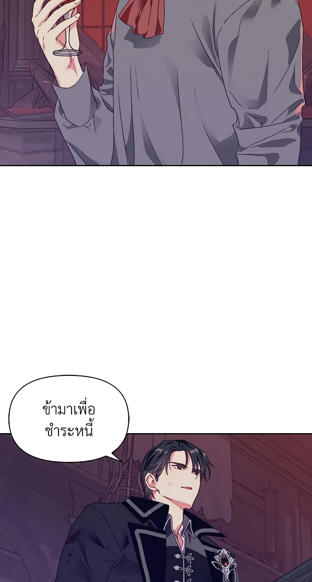 A Villainess for the Tyrant page 3