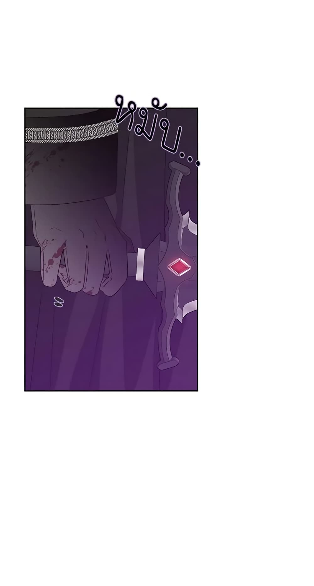A Villainess for the Tyrant page 5