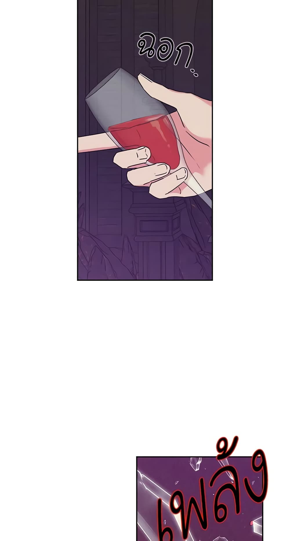 A Villainess for the Tyrant page 15