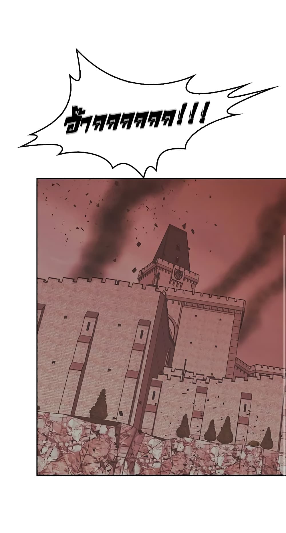 A Villainess for the Tyrant page 27