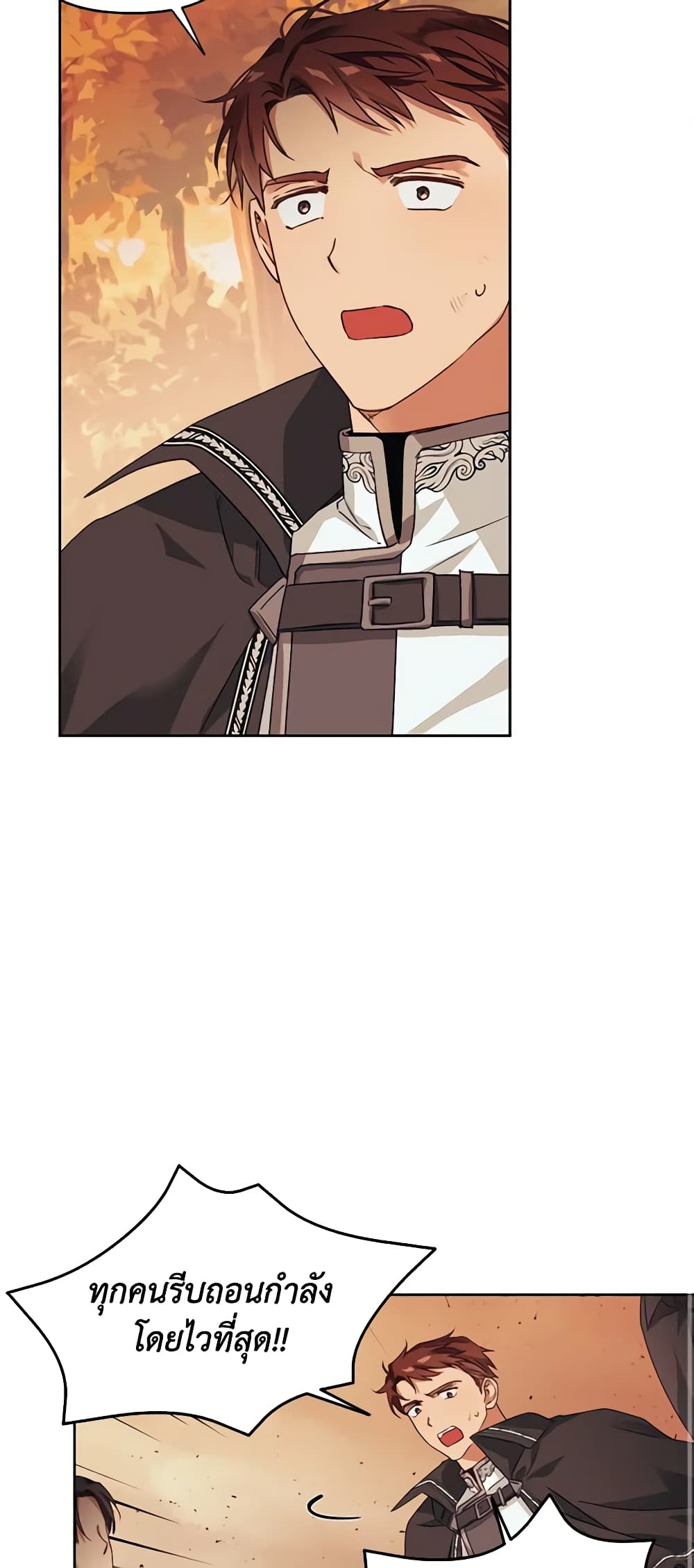 A Villainess for the Tyrant page 6