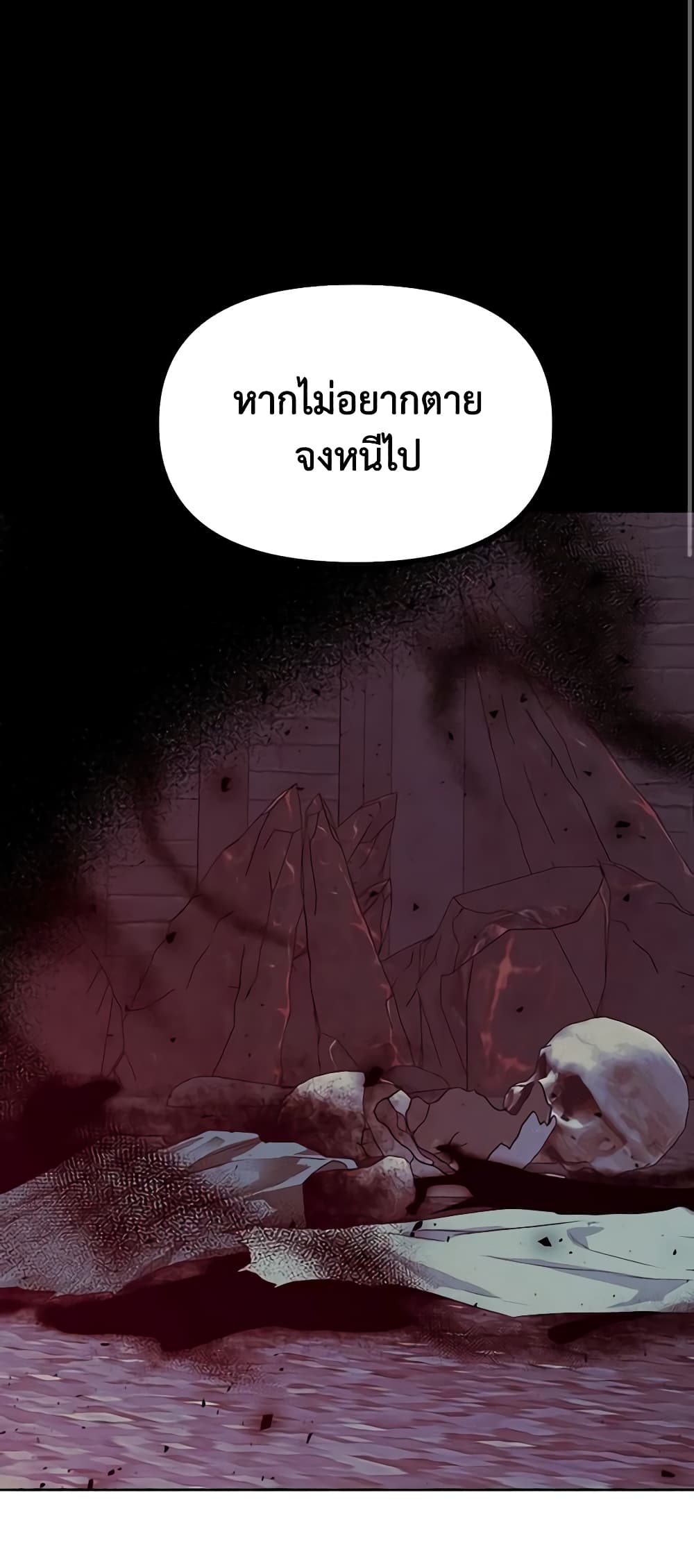A Villainess for the Tyrant page 12