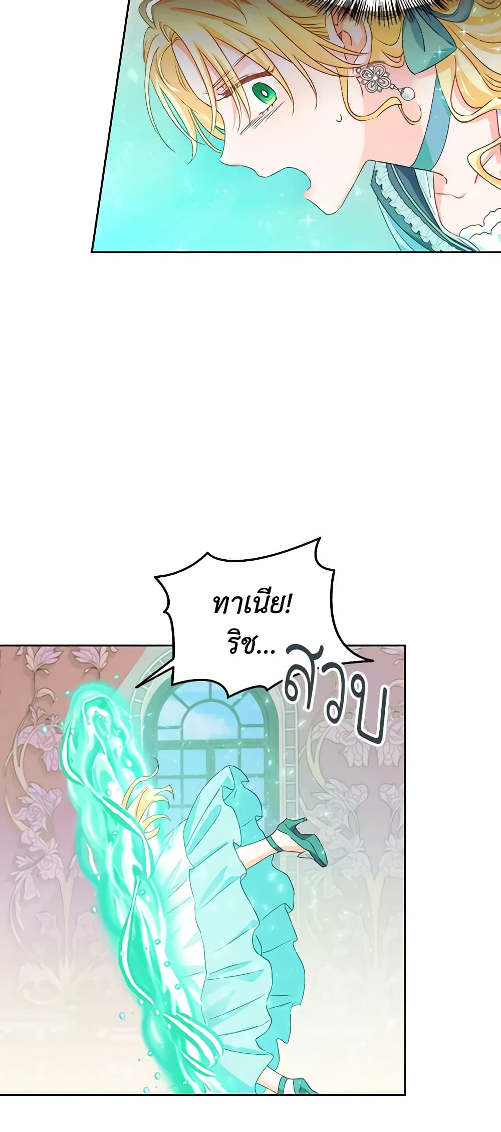 A Villainess for the Tyrant page 28