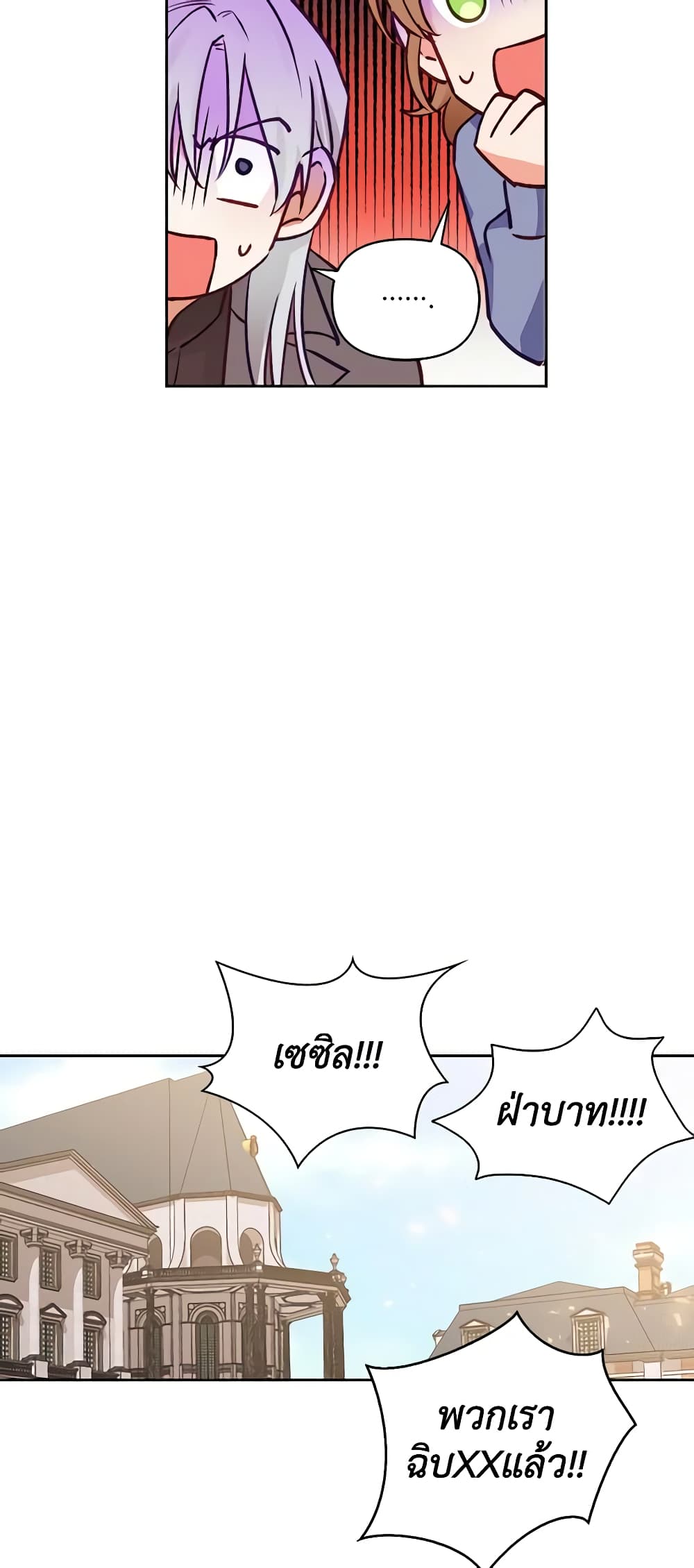 A Villainess for the Tyrant page 30