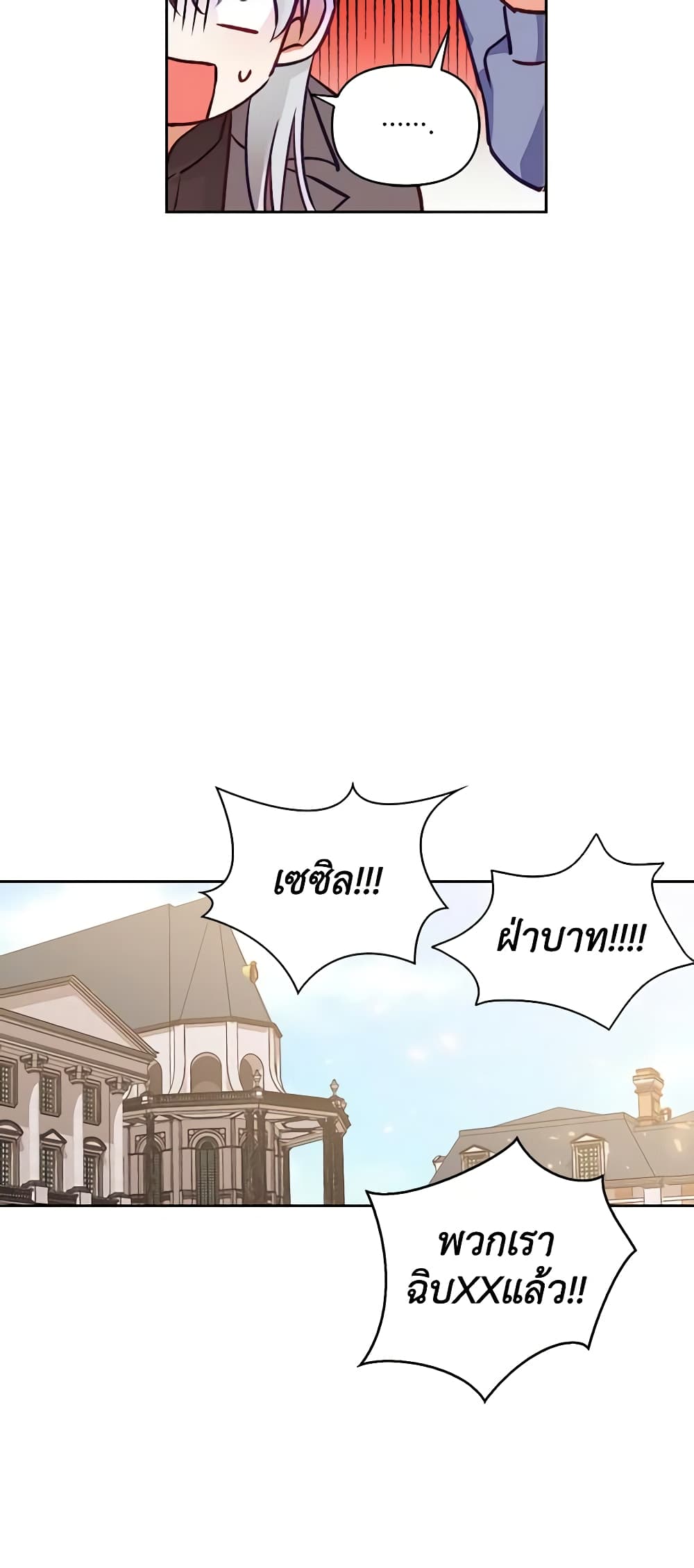 A Villainess for the Tyrant page 34