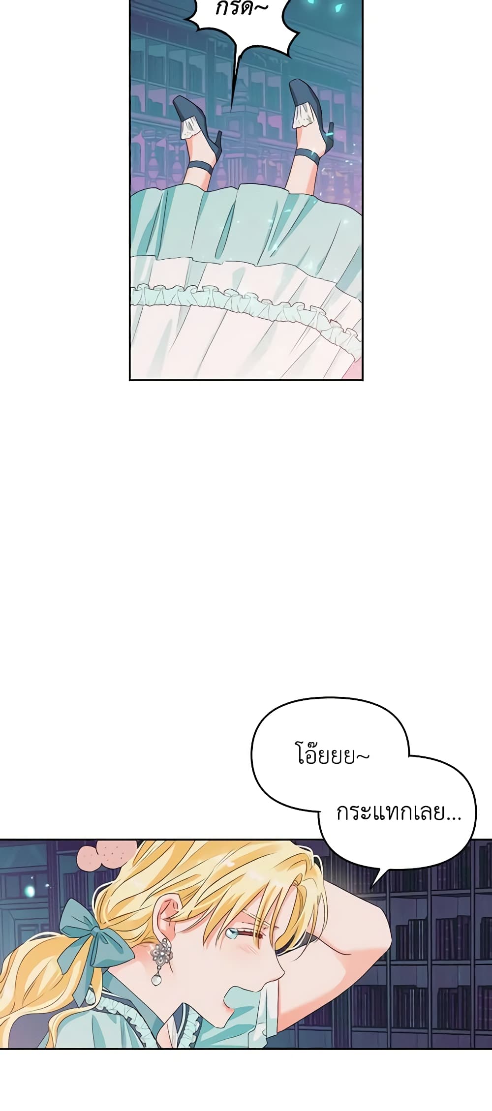 A Villainess for the Tyrant page 35