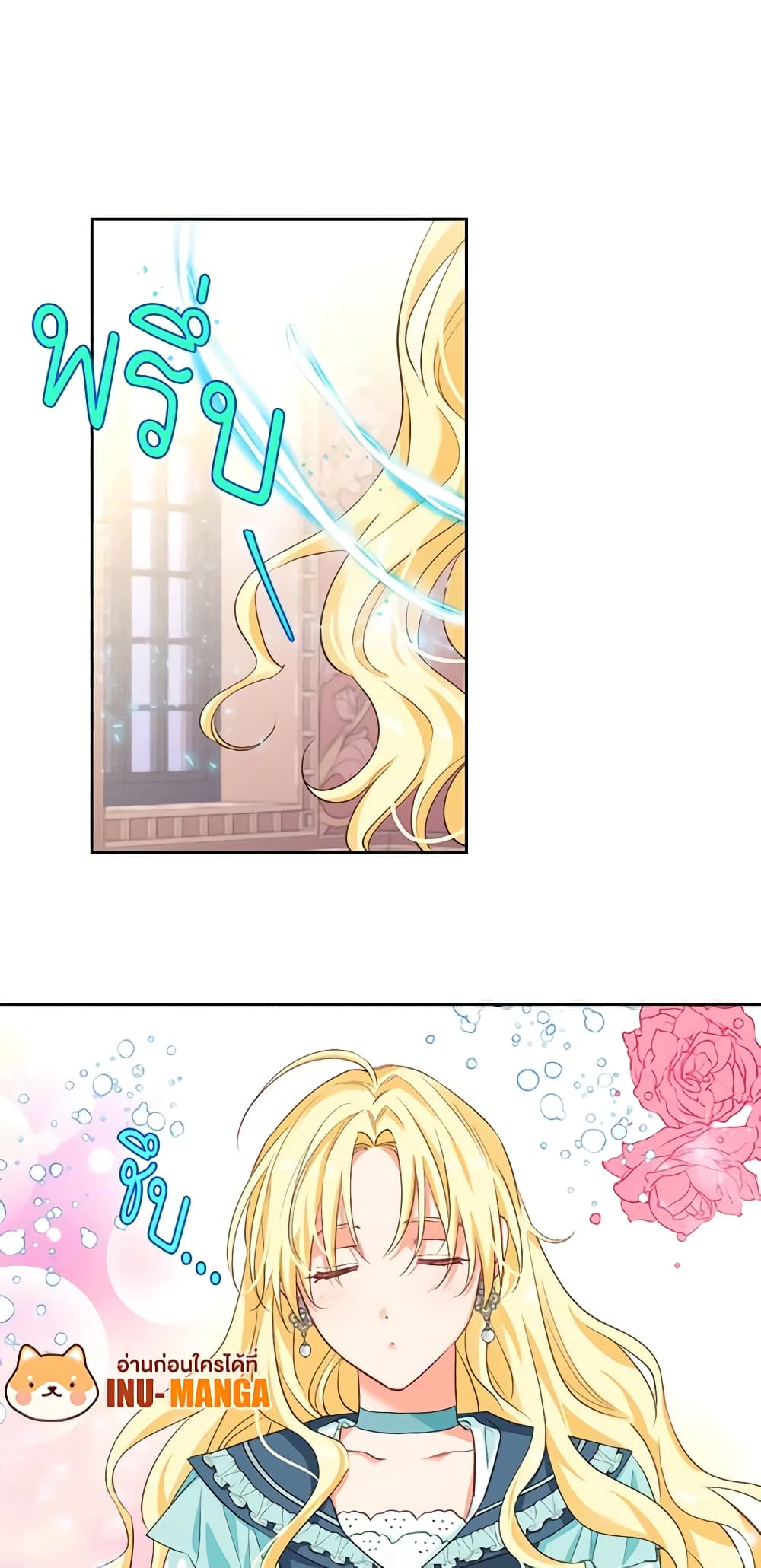 A Villainess for the Tyrant page 10