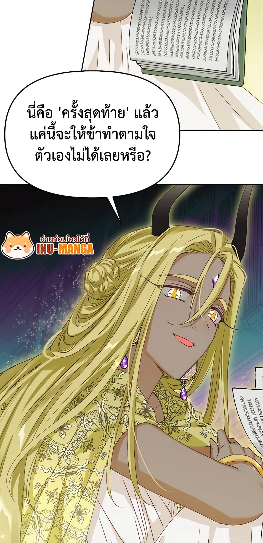 A Villainess for the Tyrant page 36
