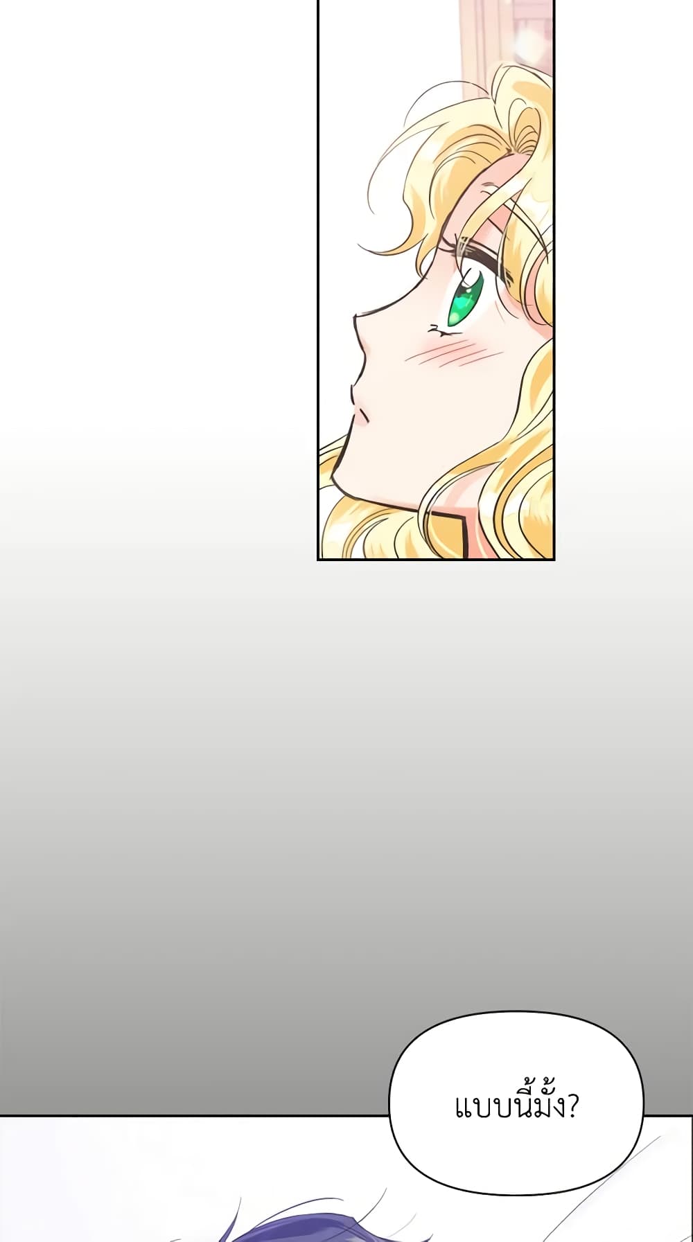 A Villainess for the Tyrant page 22