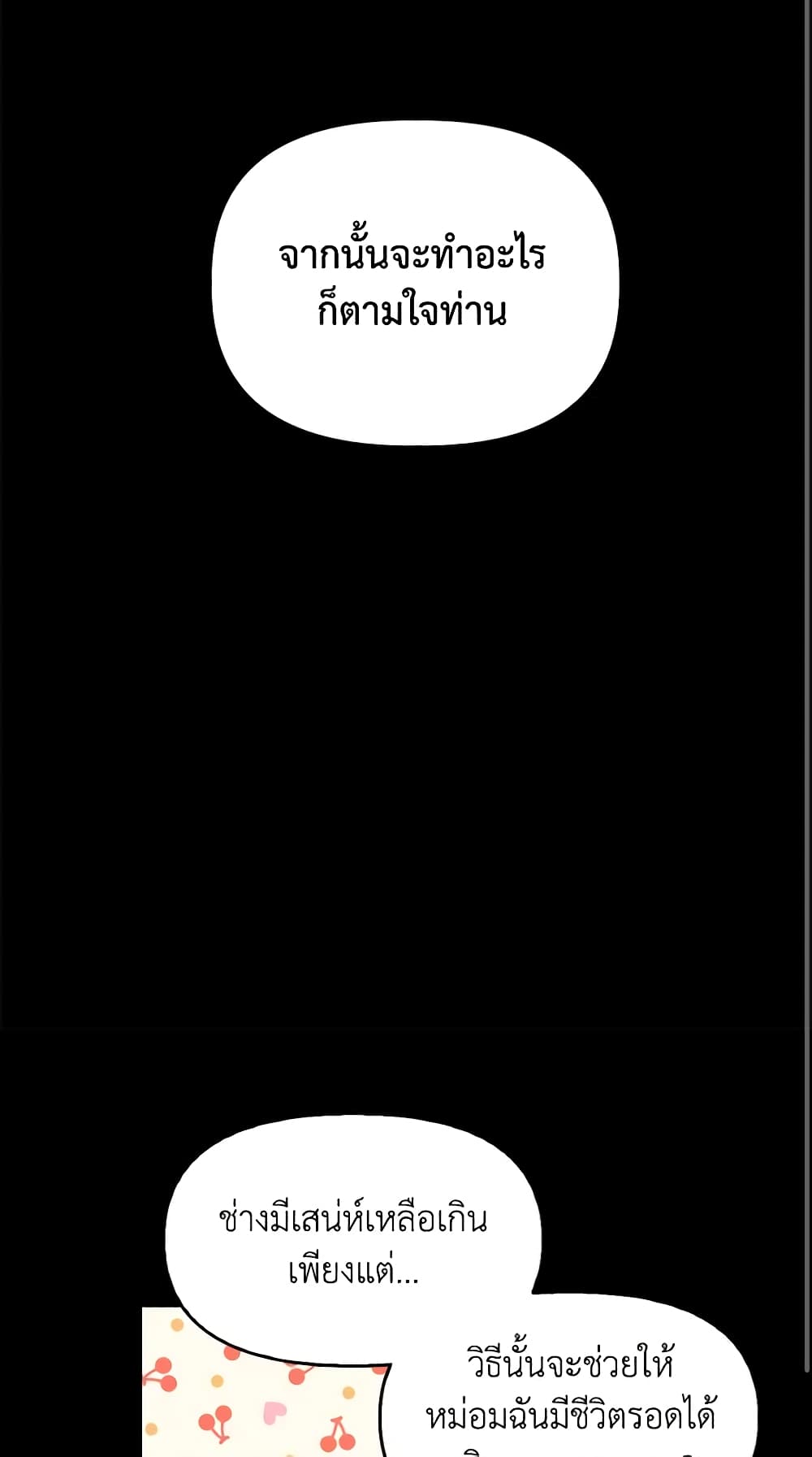 A Villainess for the Tyrant page 29