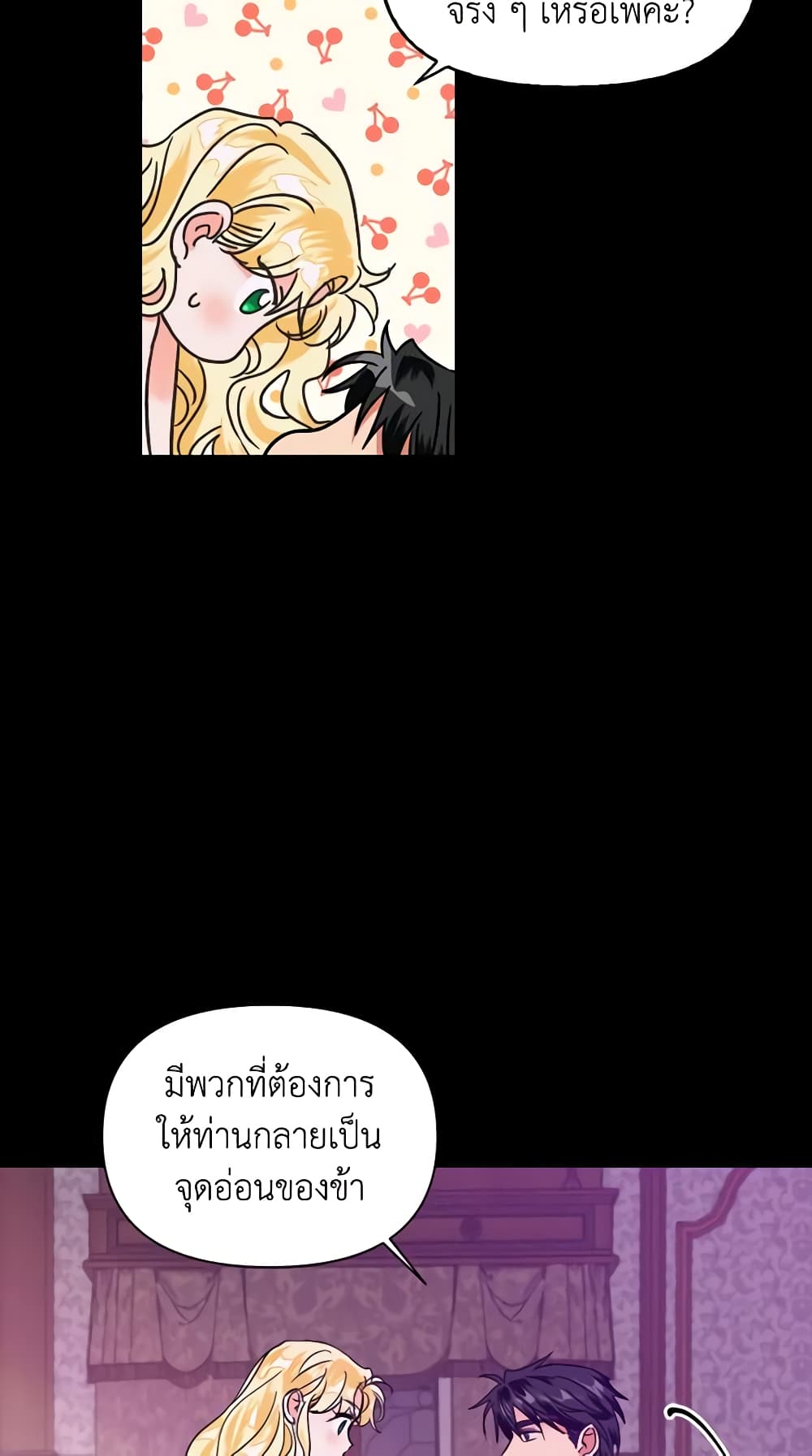 A Villainess for the Tyrant page 30