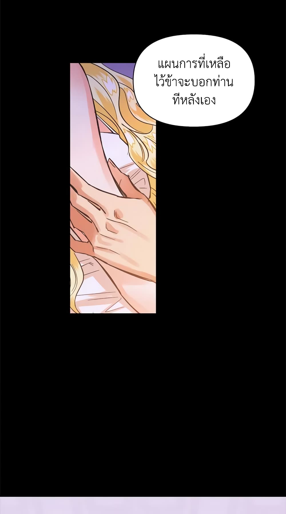 A Villainess for the Tyrant page 36